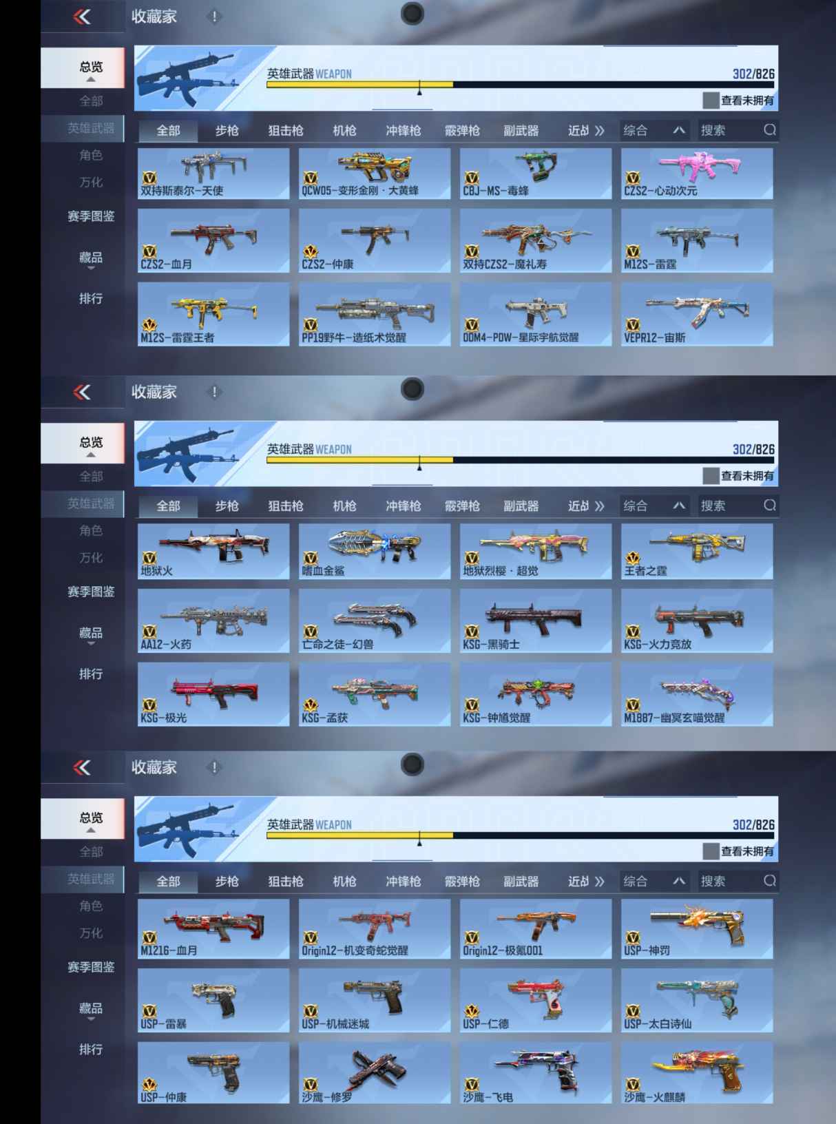 CFMQM46808枪战王者账号详情图12