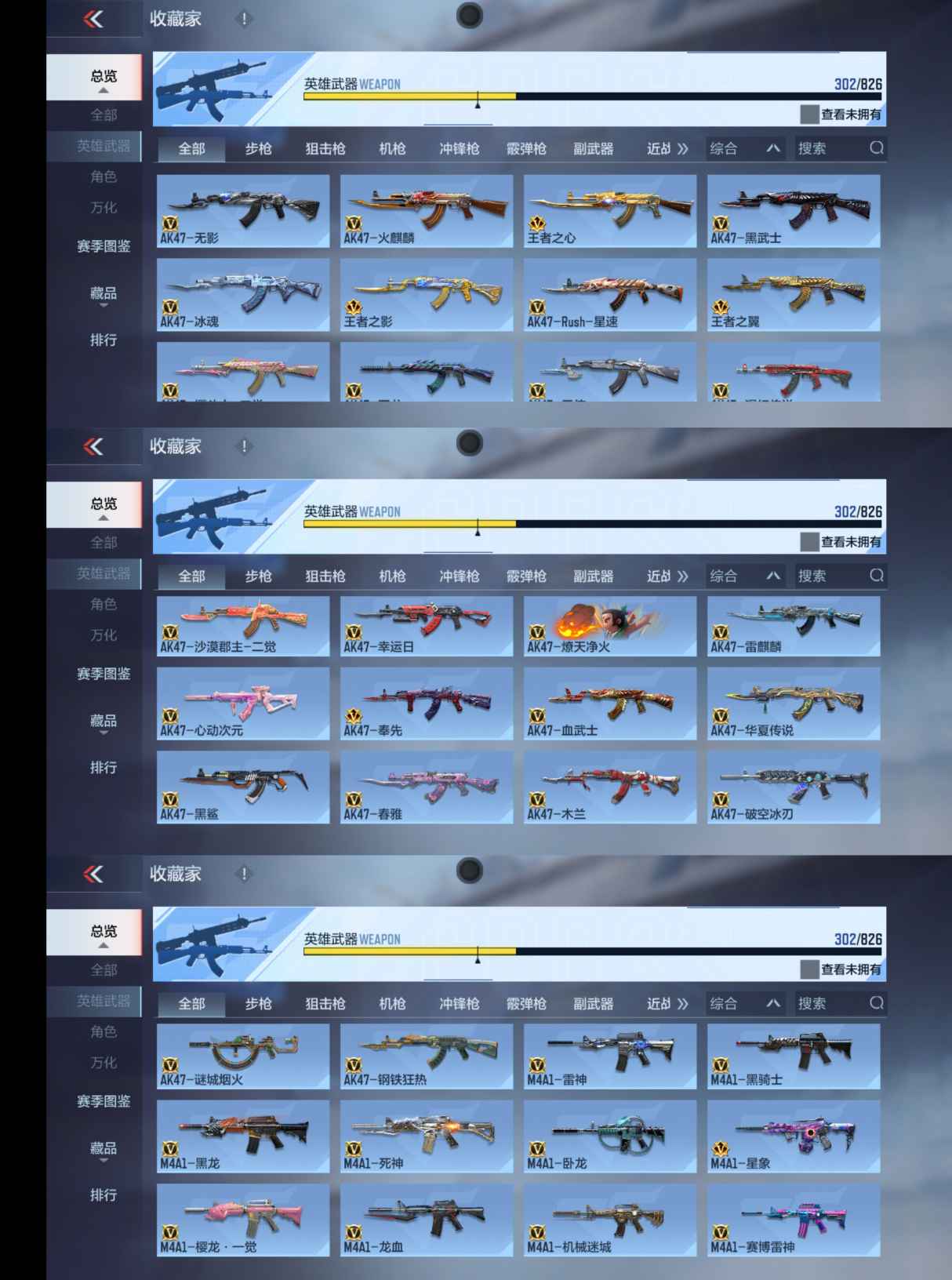 CFMQM46808枪战王者账号详情图8