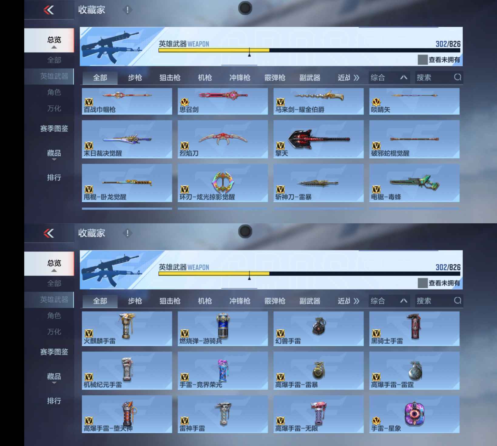 CFMQM46808枪战王者账号详情图15