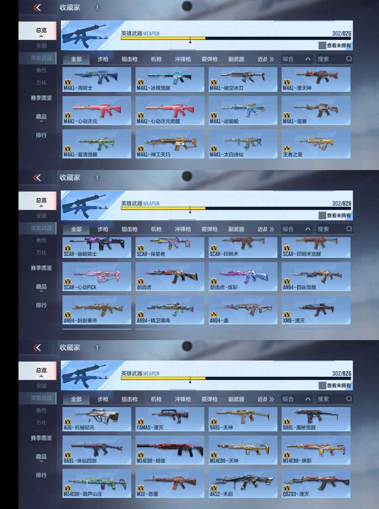 CFMQM46808枪战王者账号详情图9