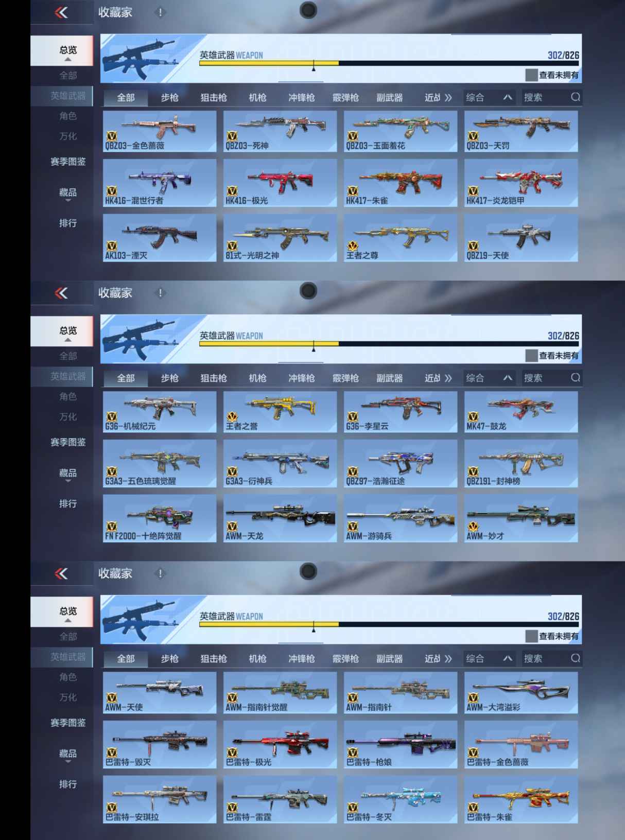 CFMQM46808枪战王者账号详情图10