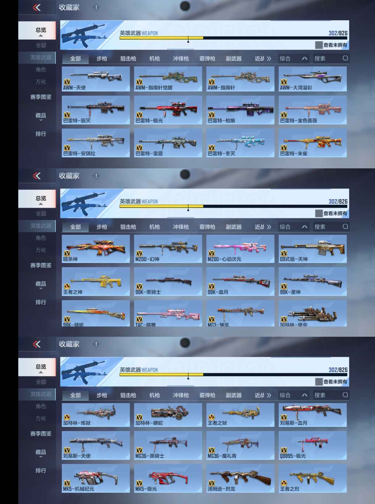 CFMQM46808枪战王者账号详情图11