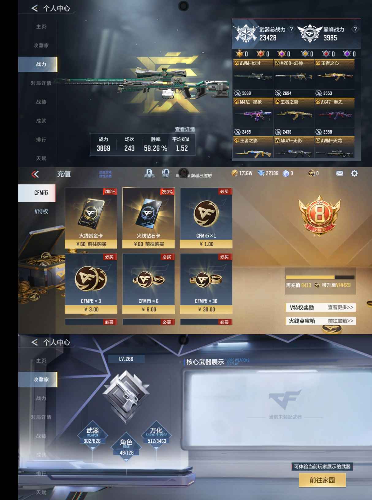 CFMQM46808枪战王者账号详情图7
