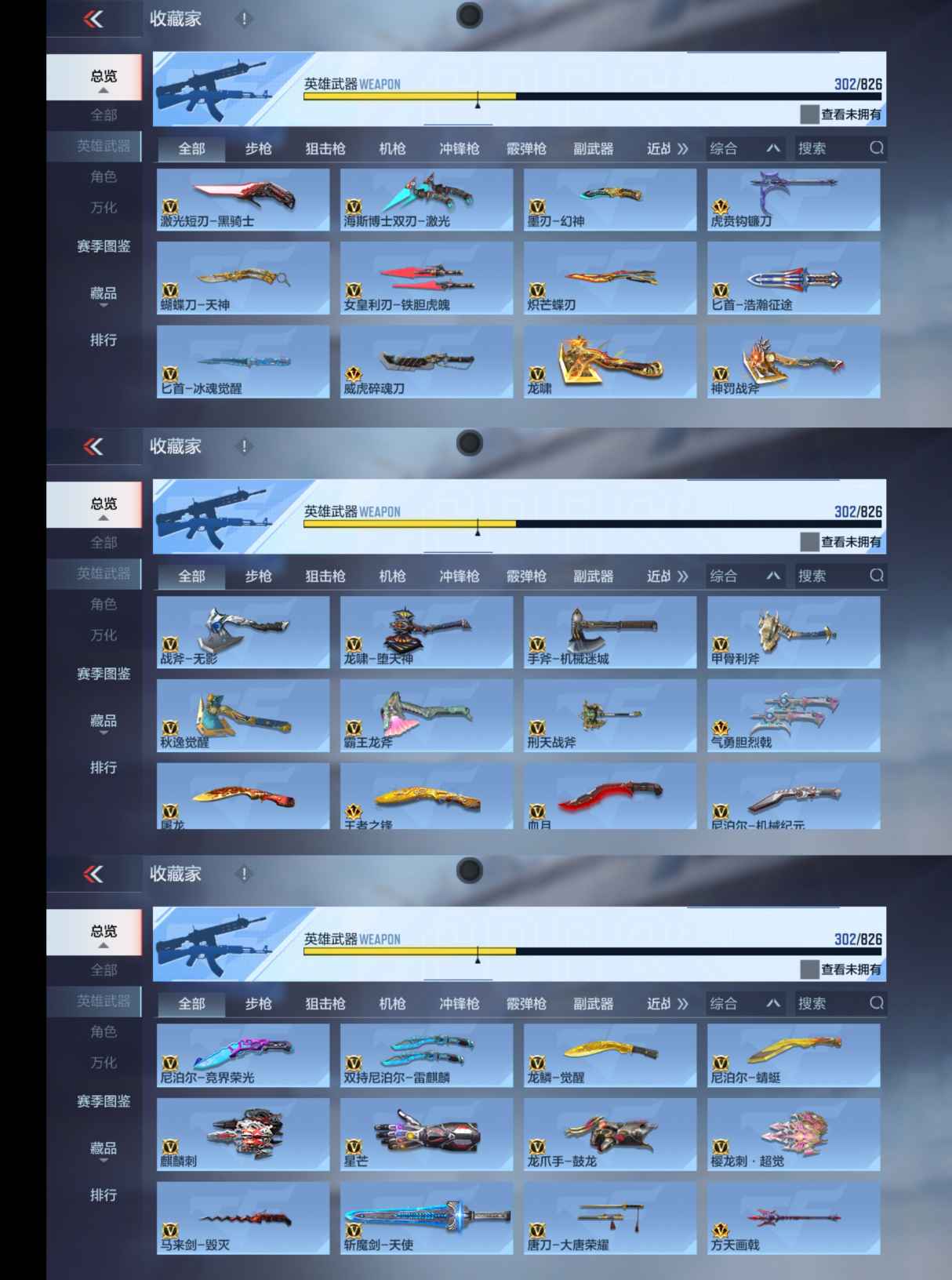 CFMQM46808枪战王者账号详情图14