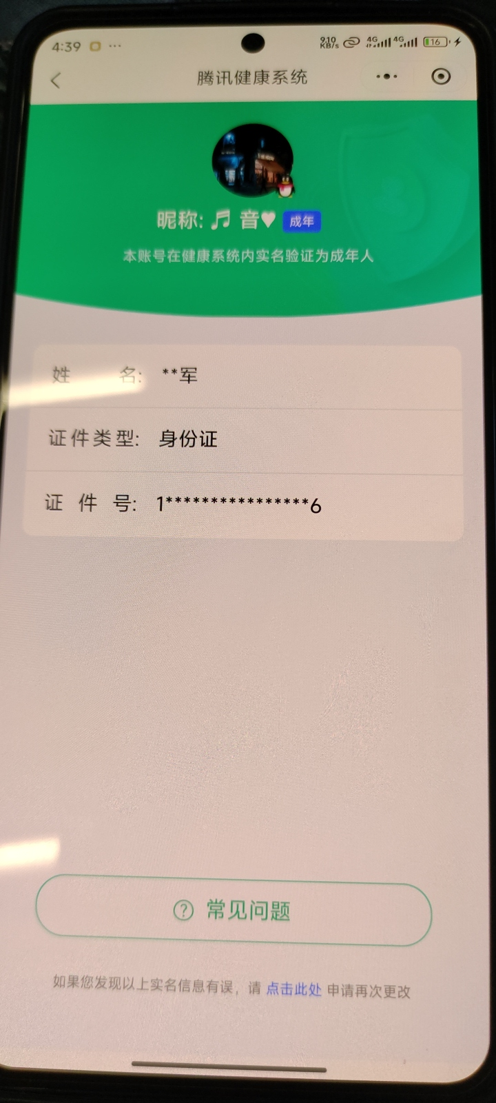 CFMQM46808枪战王者账号详情图17