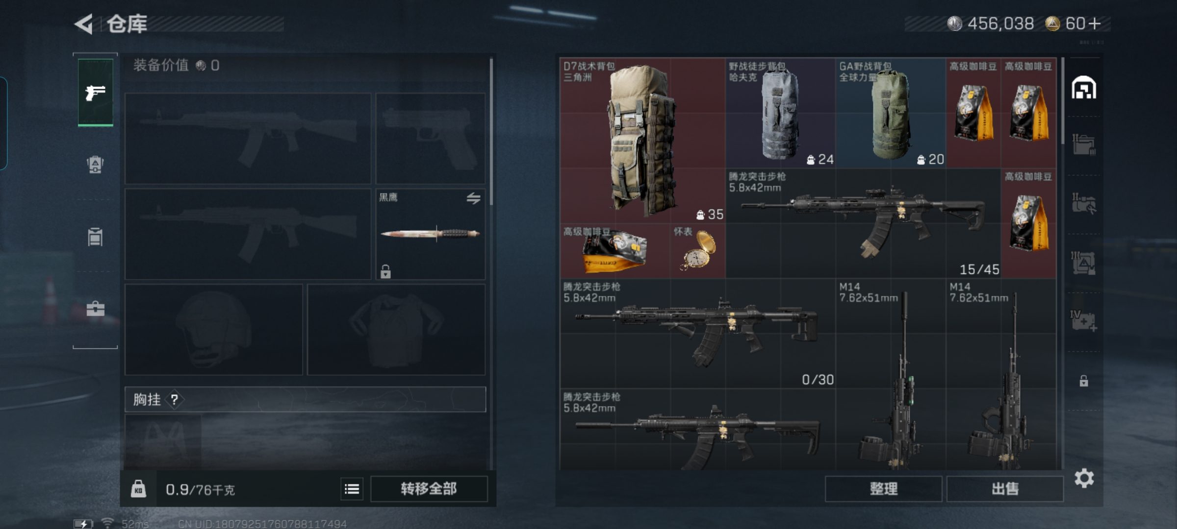 SJZCMW428319三角洲行动账号详情图4 SJZCMW428319三角洲行动账号详情图4