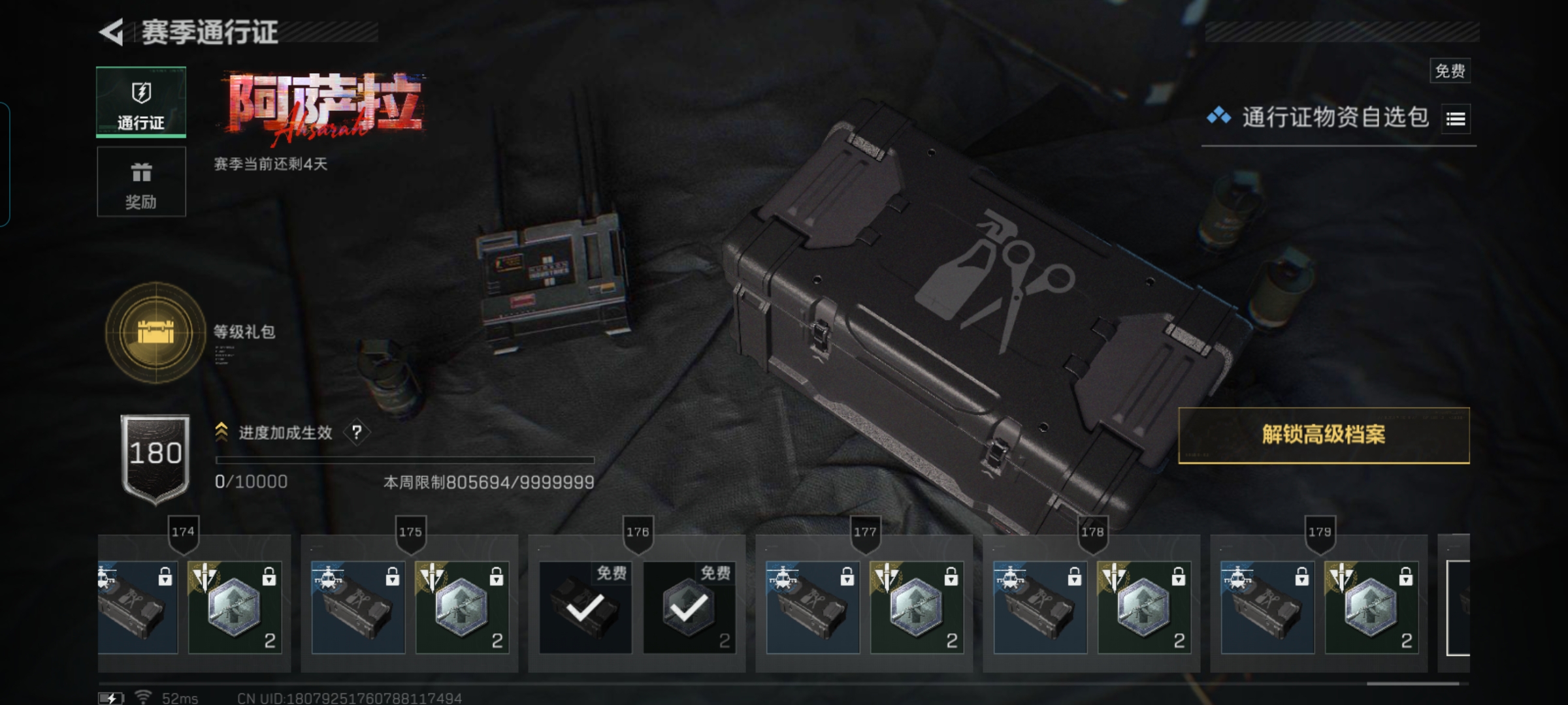 SJZCMW428319三角洲行动账号详情图9 SJZCMW428319三角洲行动账号详情图9