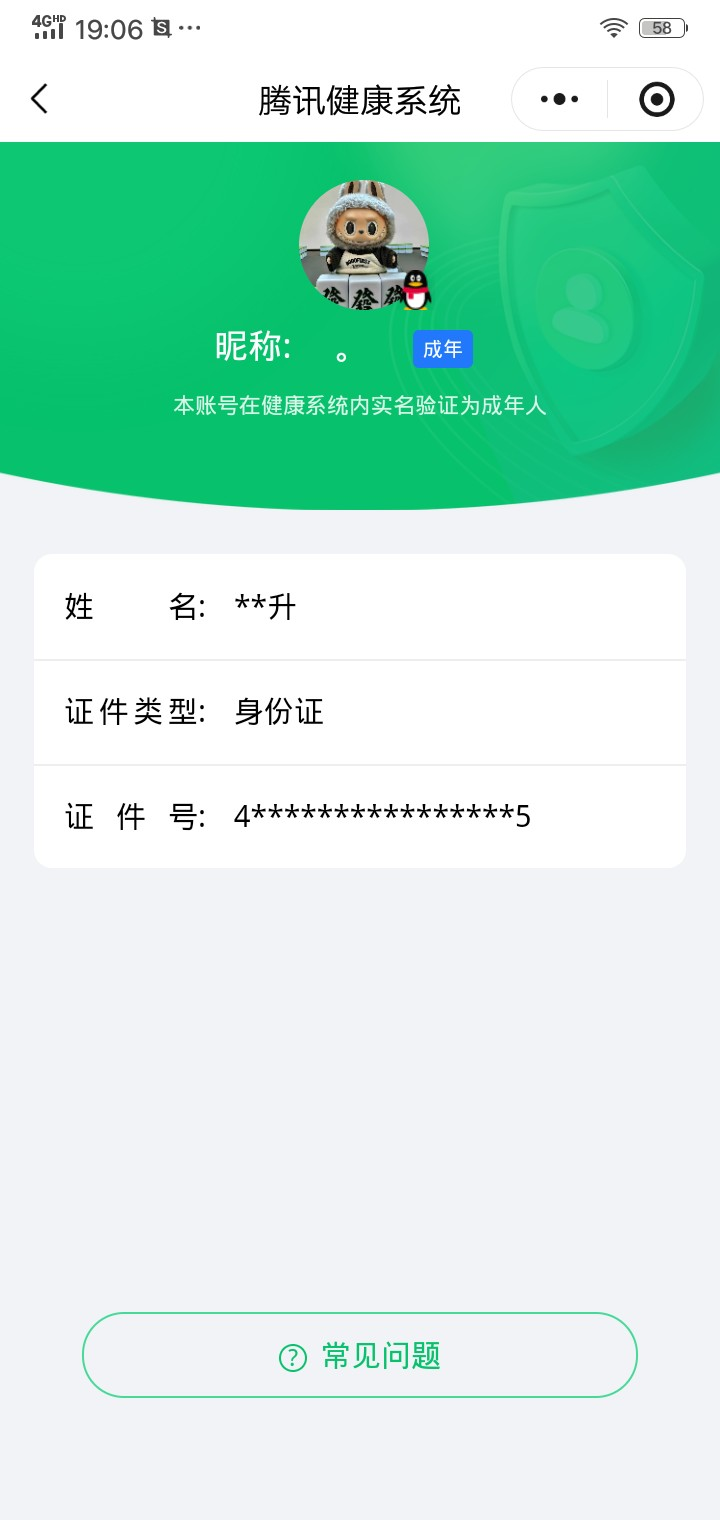 SJZCMW428319三角洲行动账号详情图13 SJZCMW428319三角洲行动账号详情图13