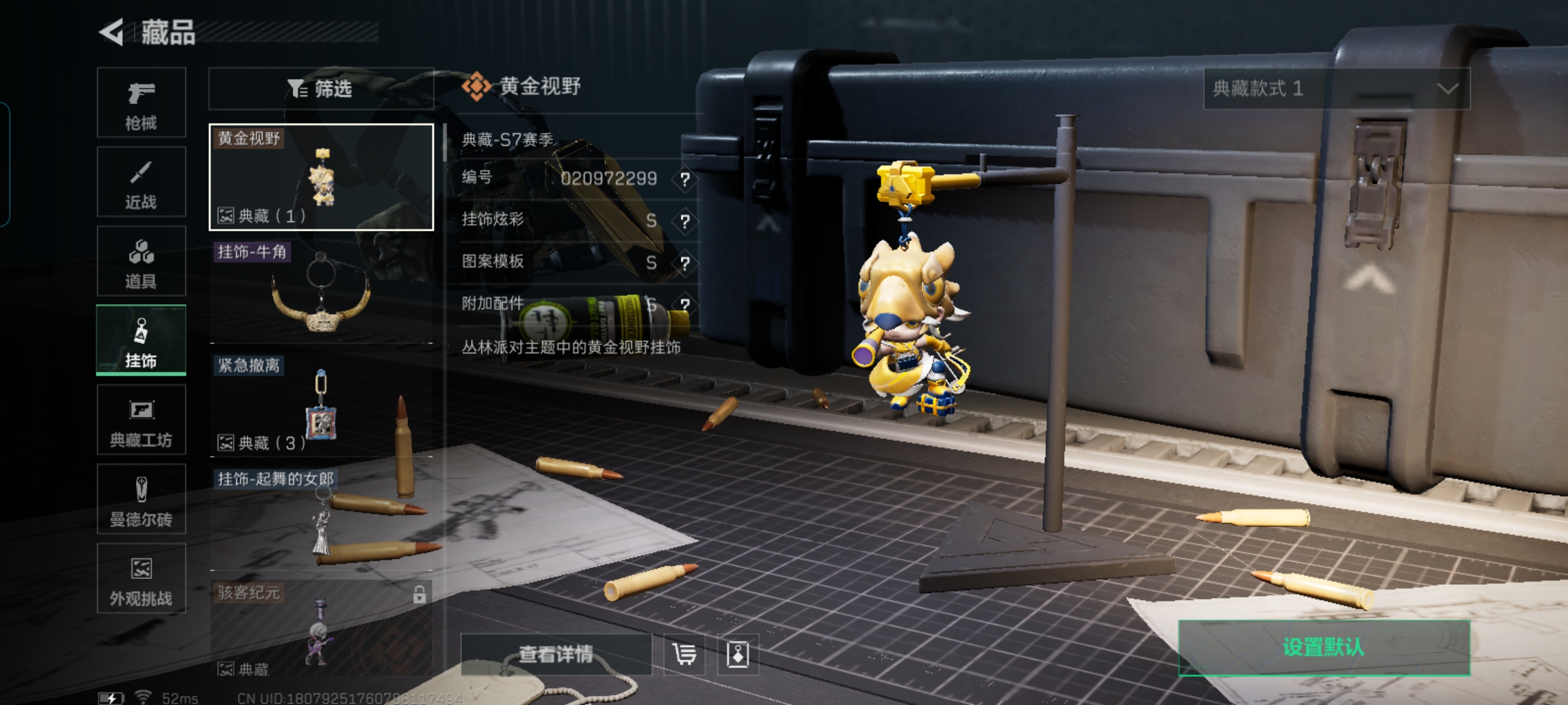 SJZCMW428319三角洲行动账号详情图11 SJZCMW428319三角洲行动账号详情图11