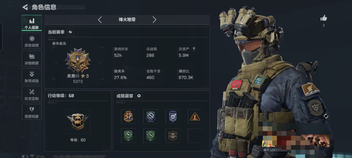 三角洲行动账号QQMSJ3303【4干员 满级号 19金枪】三端互通-总价值5.9M-哈夫币808k-烽火地带等级60