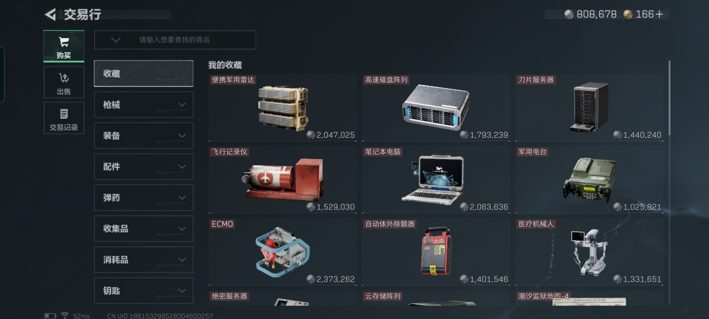 SJZQM422677三角洲行动账号详情图6