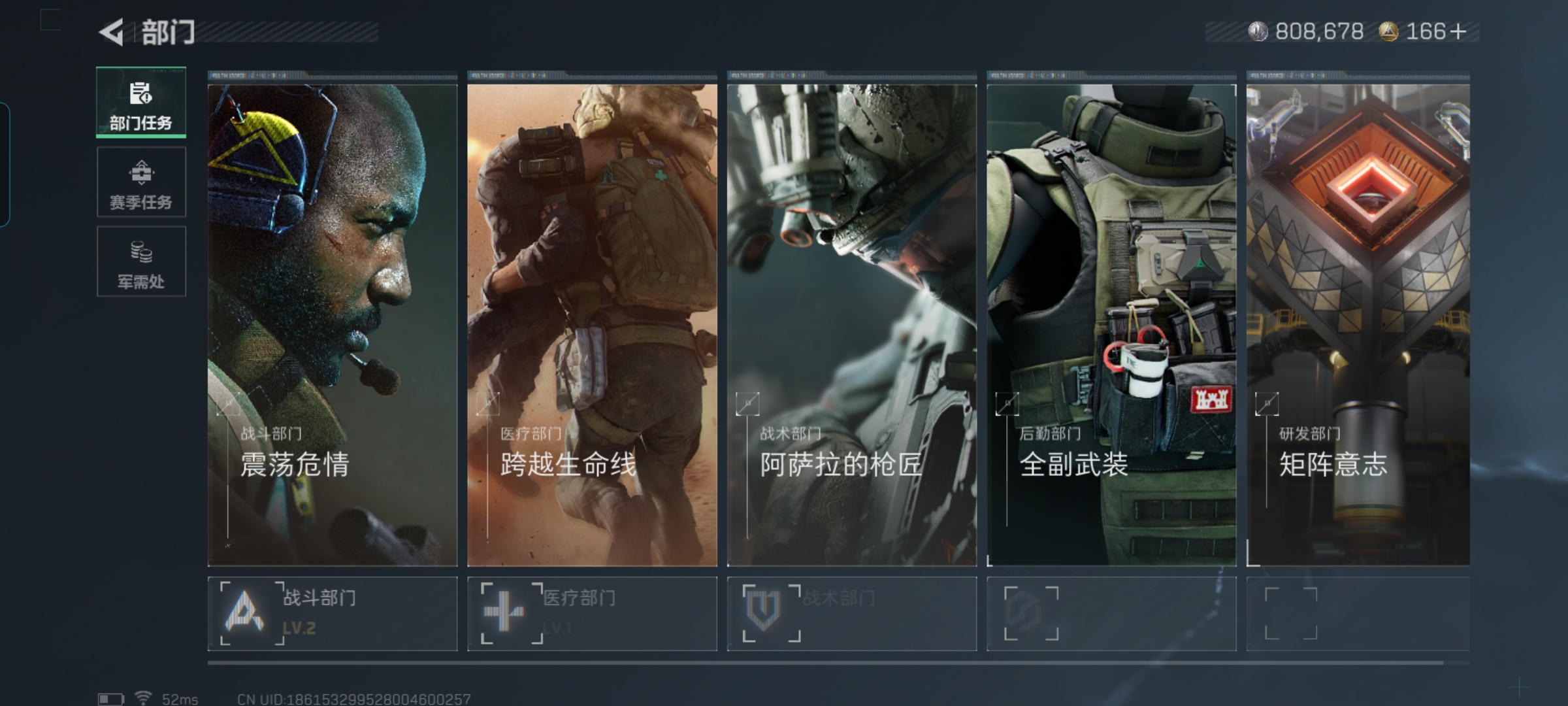 SJZQM422677三角洲行动账号详情图5