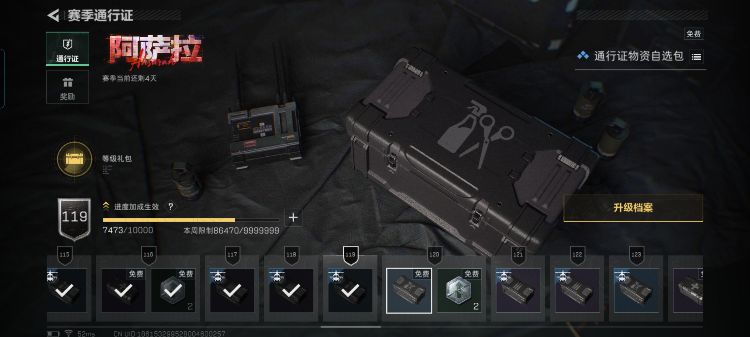 SJZQM422677三角洲行动账号详情图13