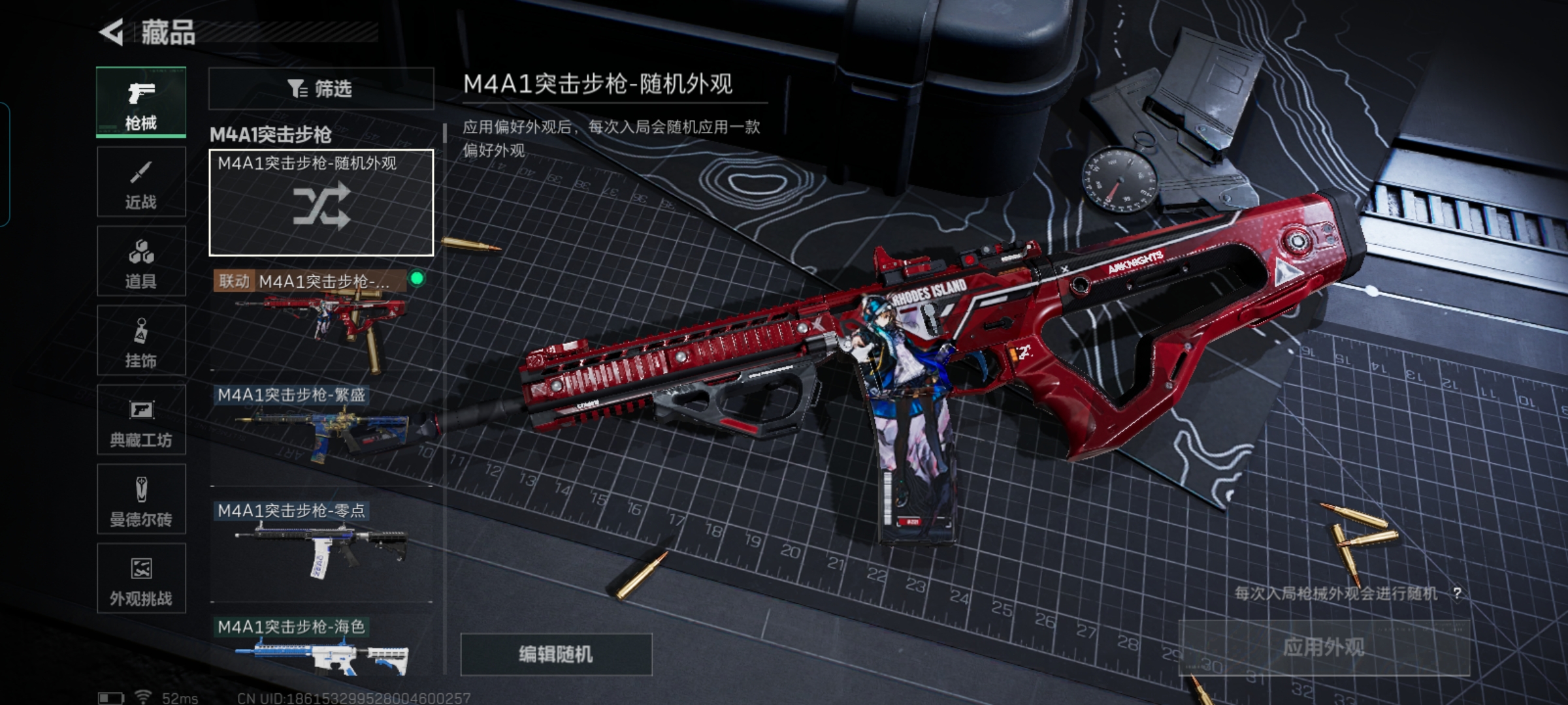 SJZQM422677三角洲行动账号详情图14