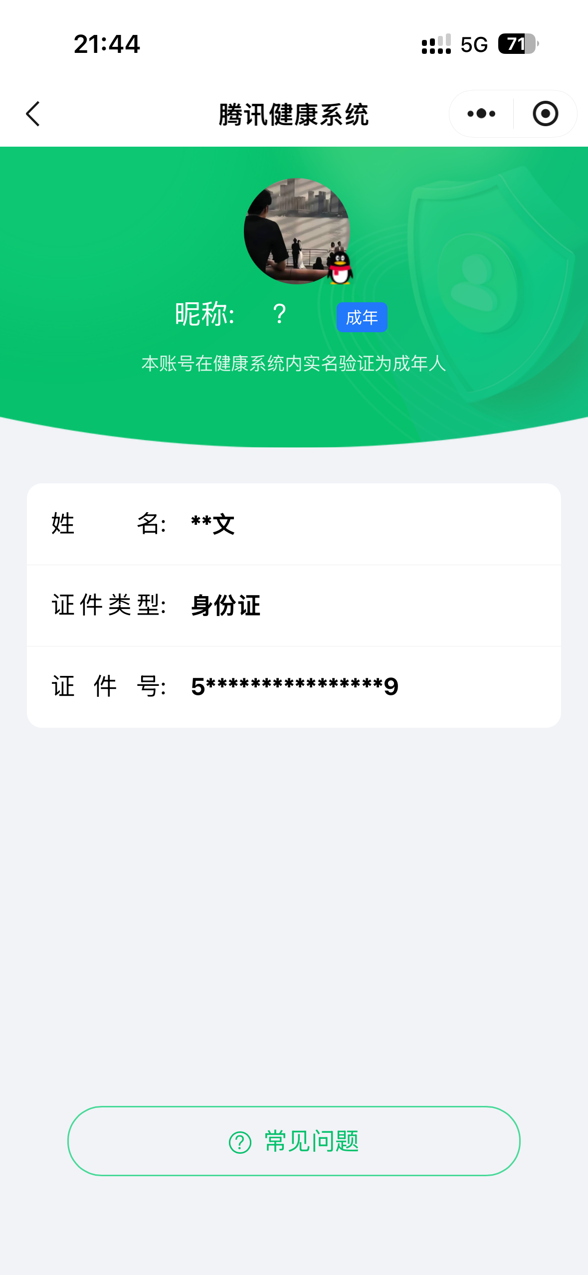 SJZQM422677三角洲行动账号详情图19