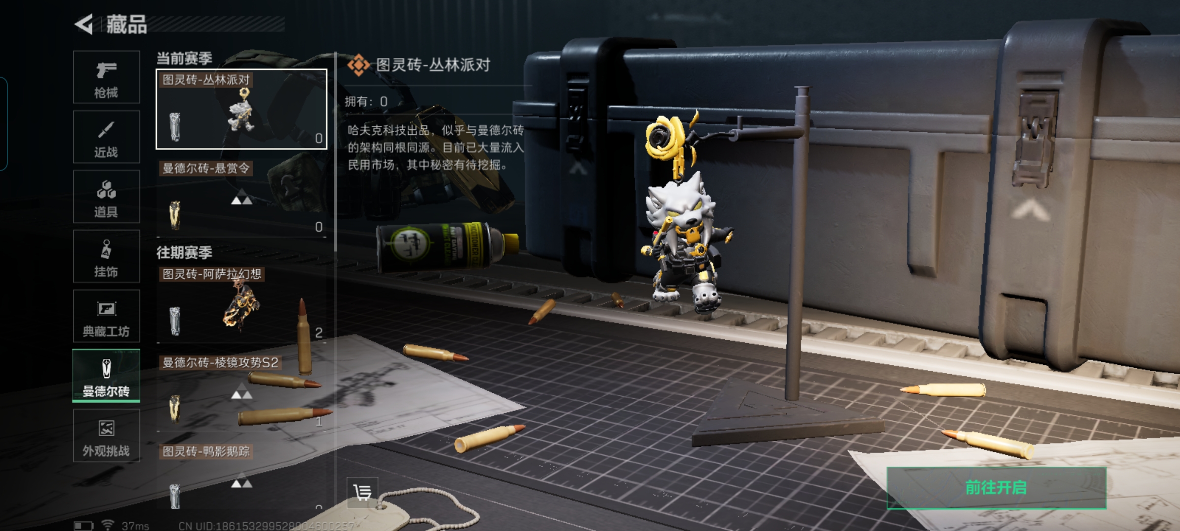 SJZQM422677三角洲行动账号详情图16