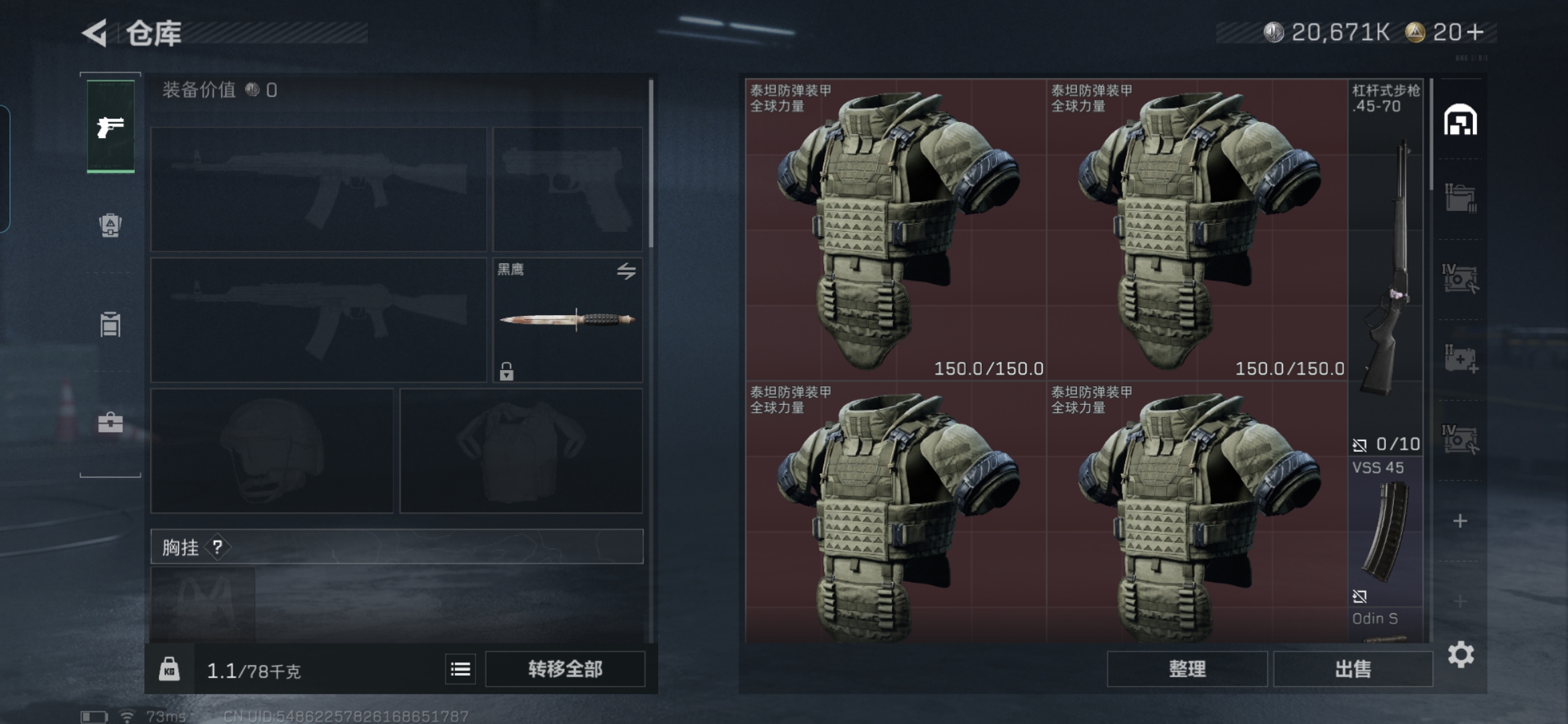 SJZCMW428100三角洲行动账号详情图8