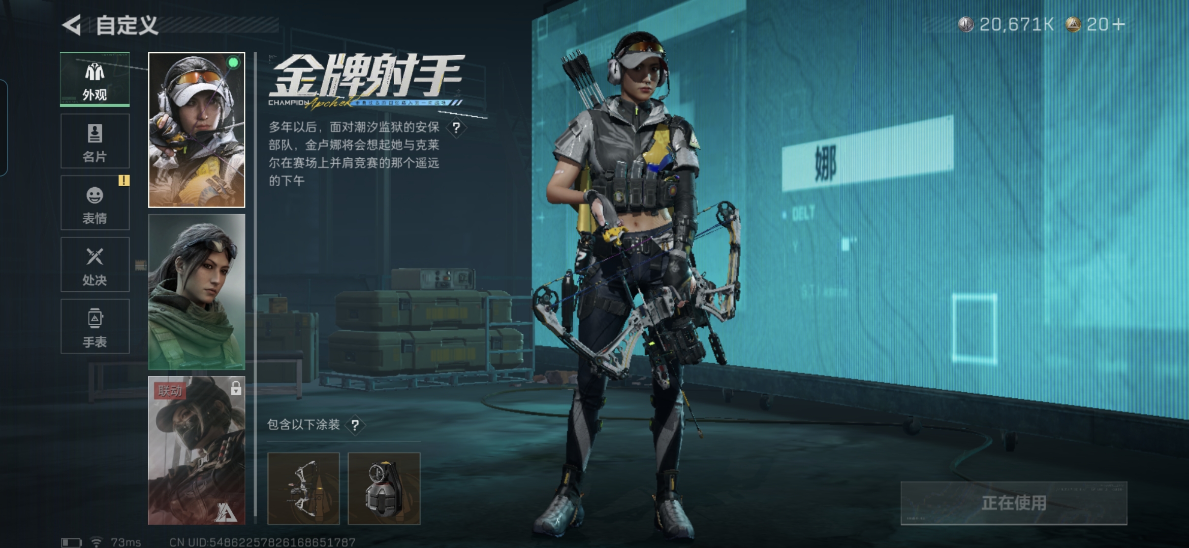 SJZCMW428100三角洲行动账号详情图7