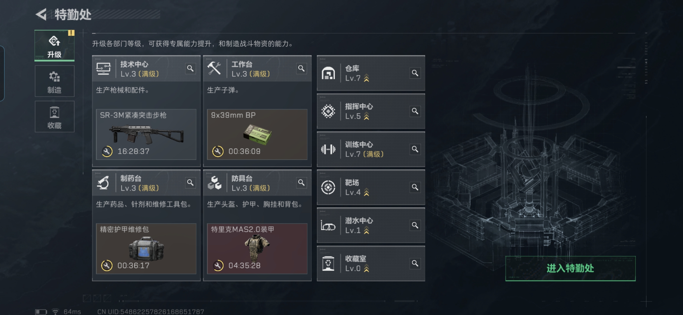 SJZCMW428100三角洲行动账号详情图4