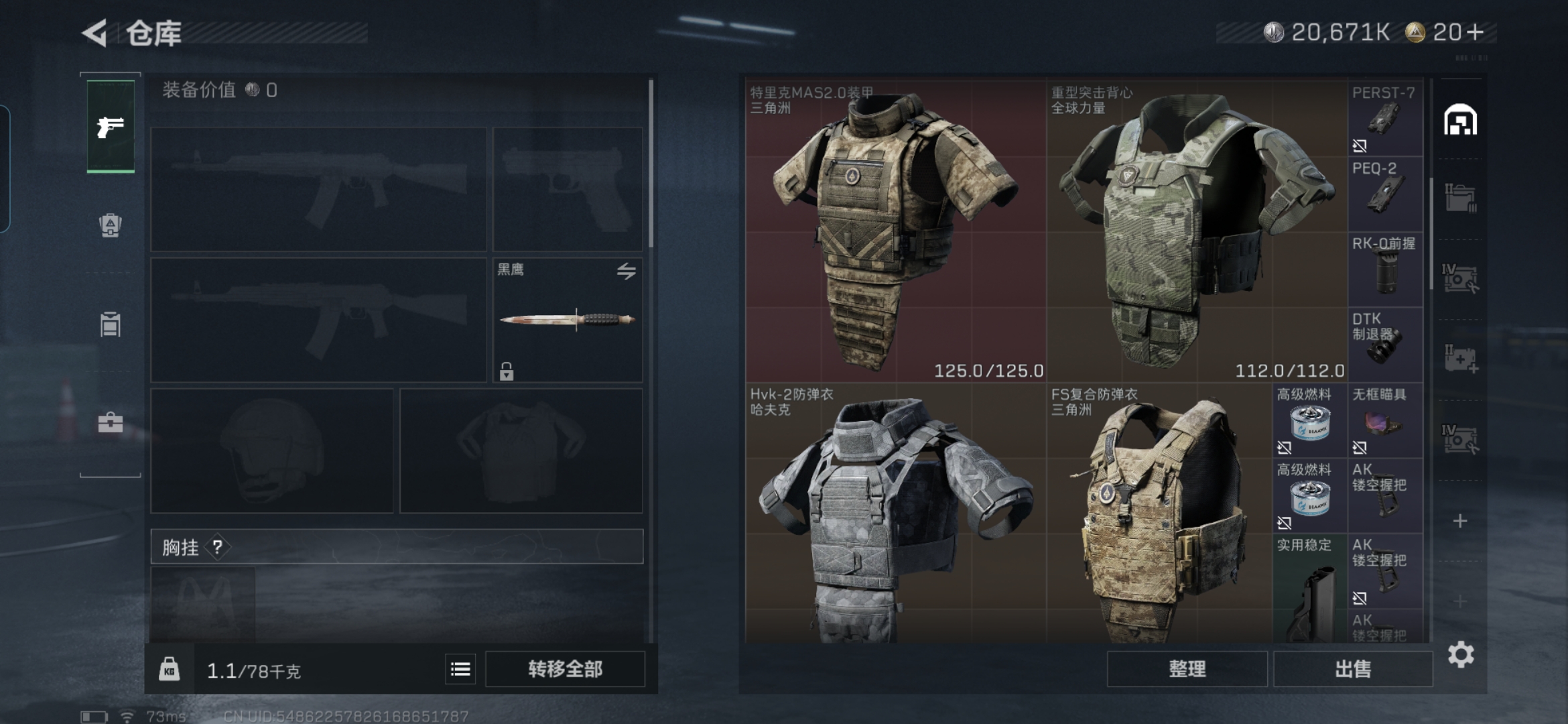 SJZCMW428100三角洲行动账号详情图9