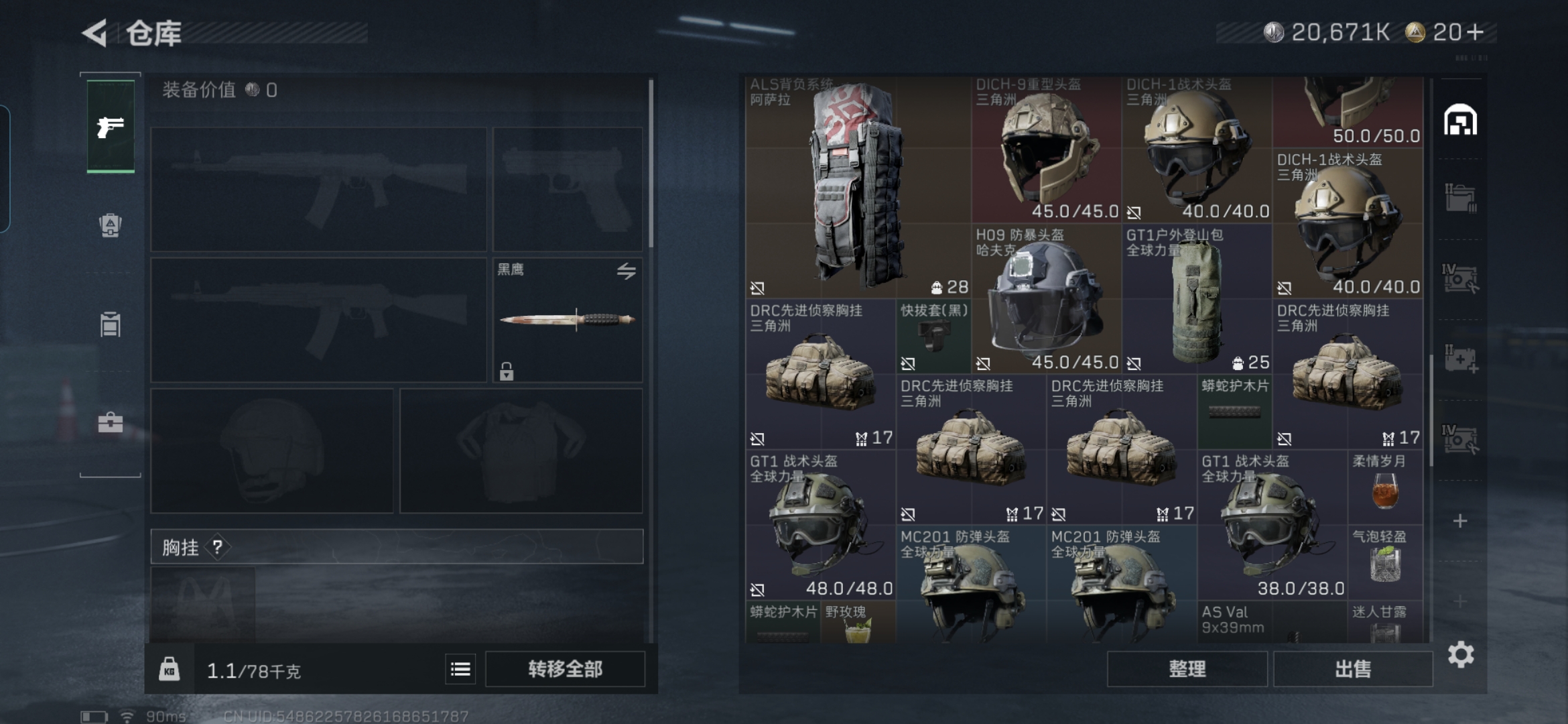 SJZCMW428100三角洲行动账号详情图11