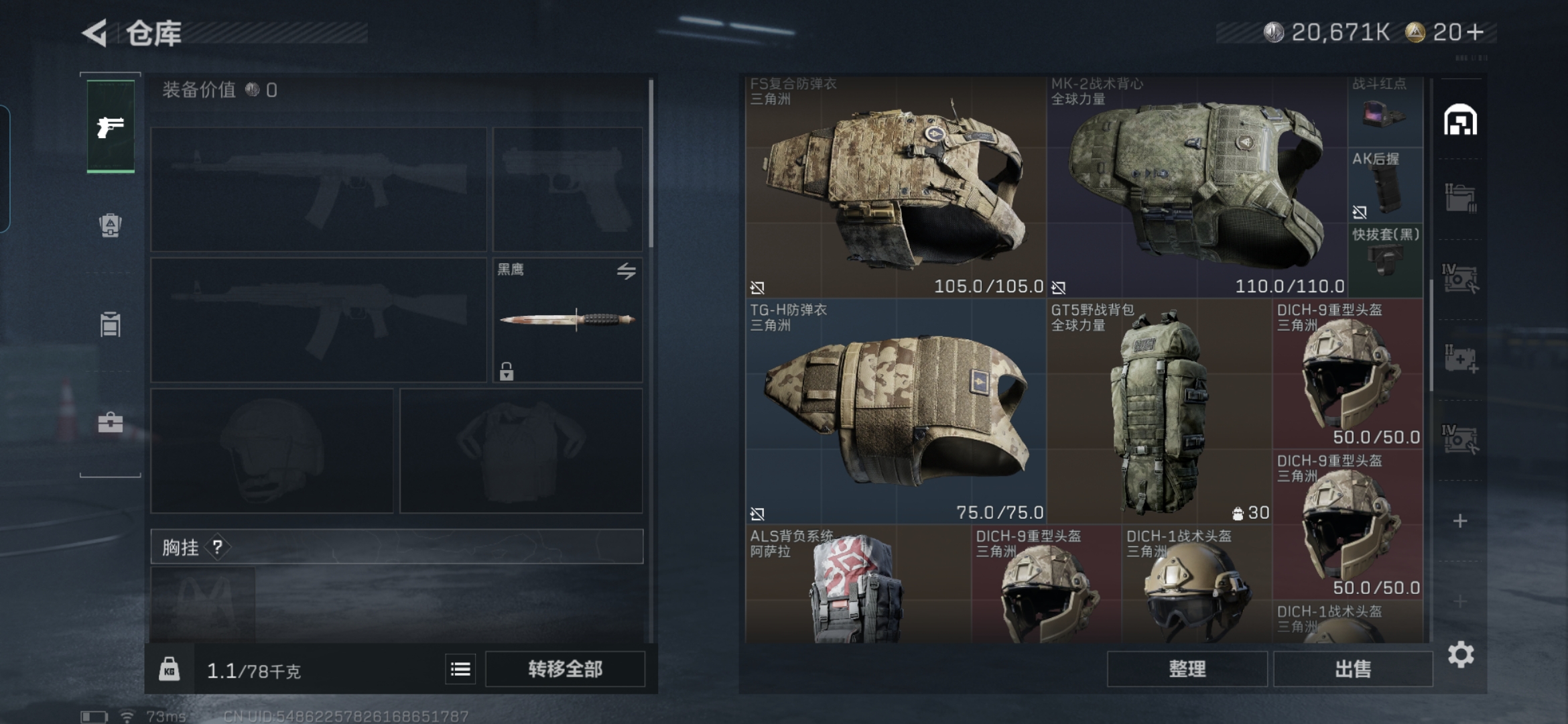 SJZCMW428100三角洲行动账号详情图10