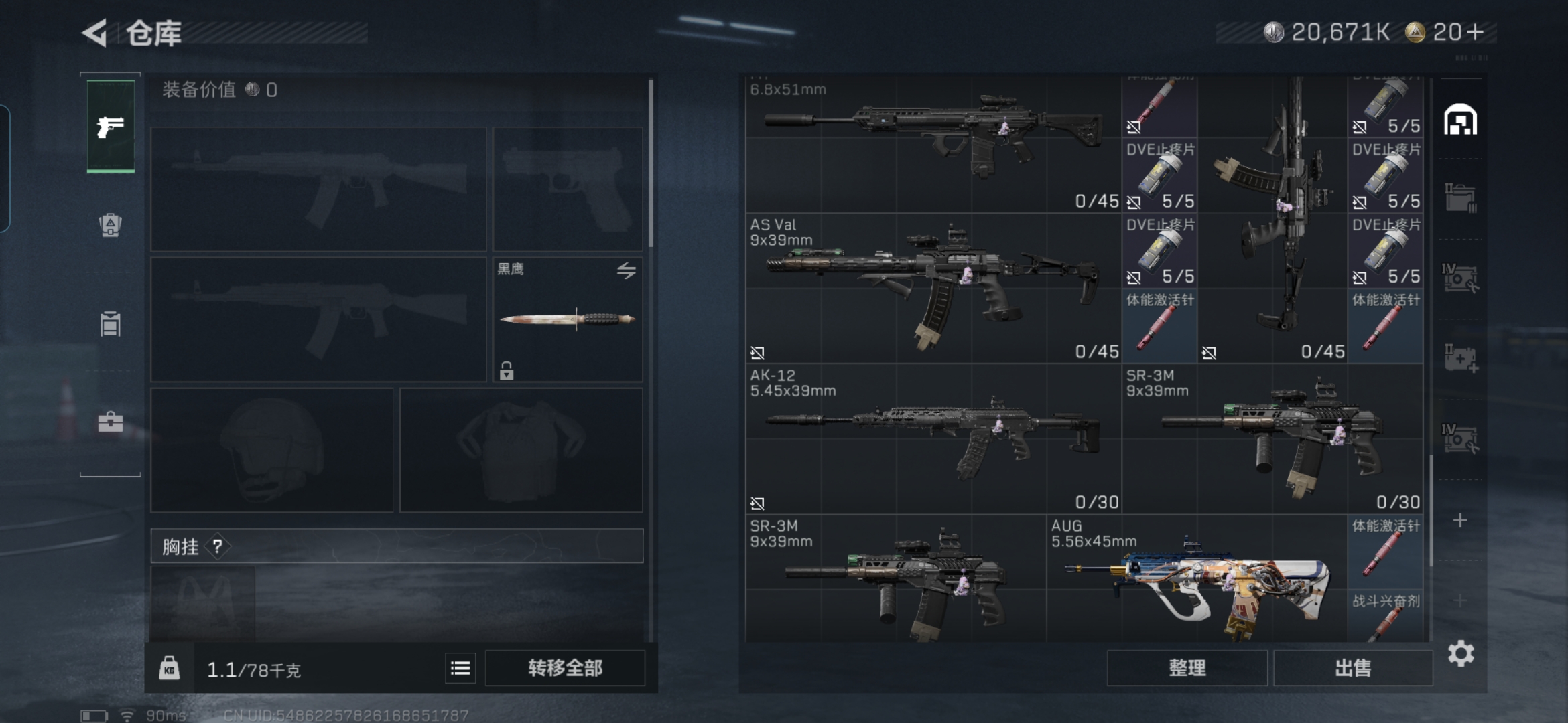 SJZCMW428100三角洲行动账号详情图12