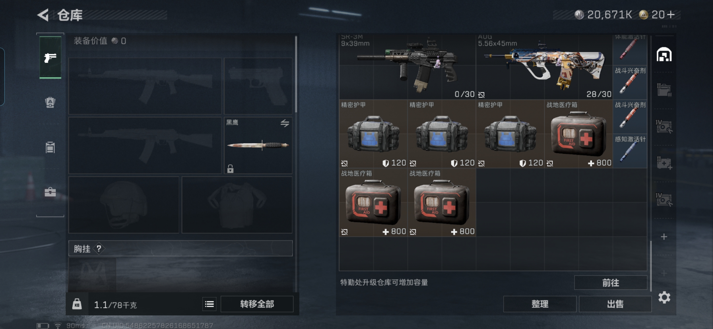 SJZCMW428100三角洲行动账号详情图13