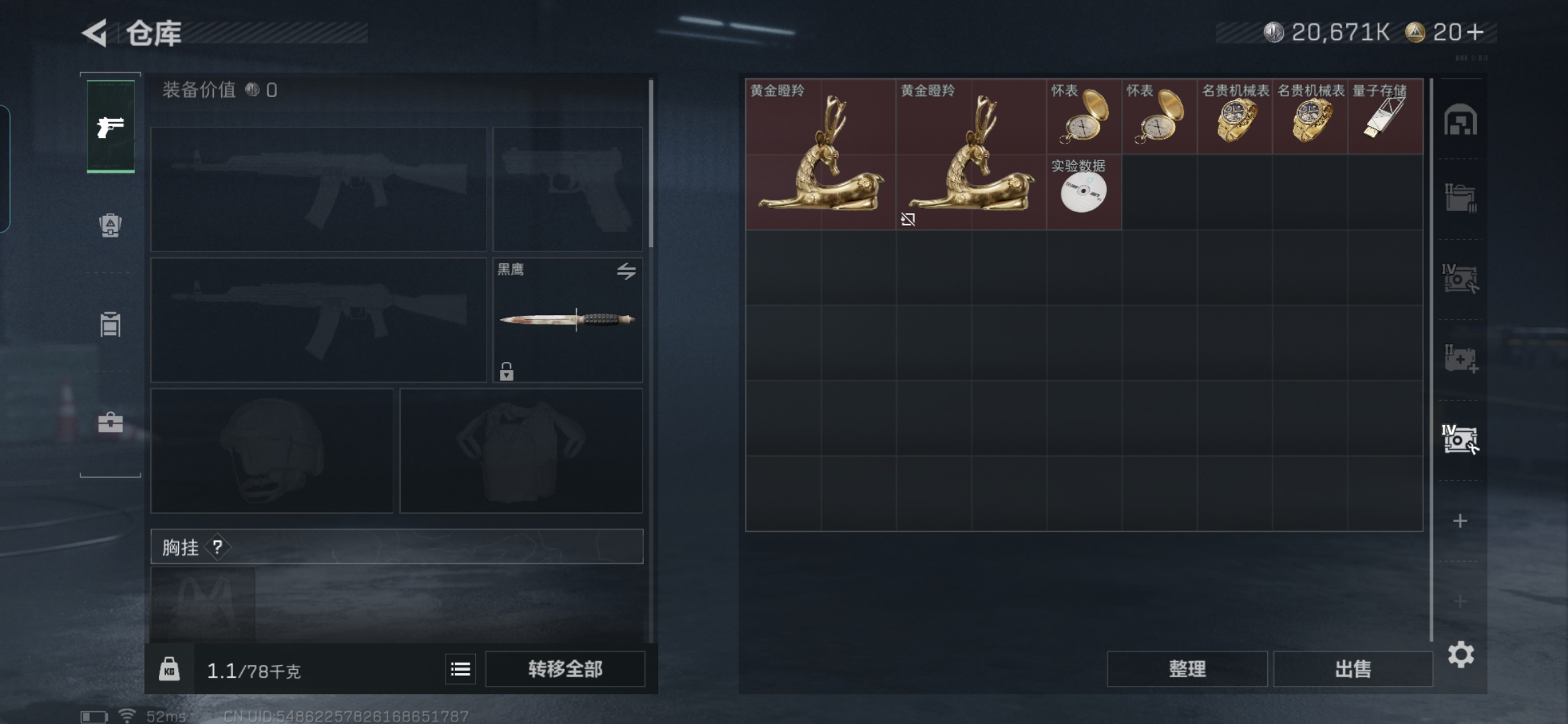 SJZCMW428100三角洲行动账号详情图16