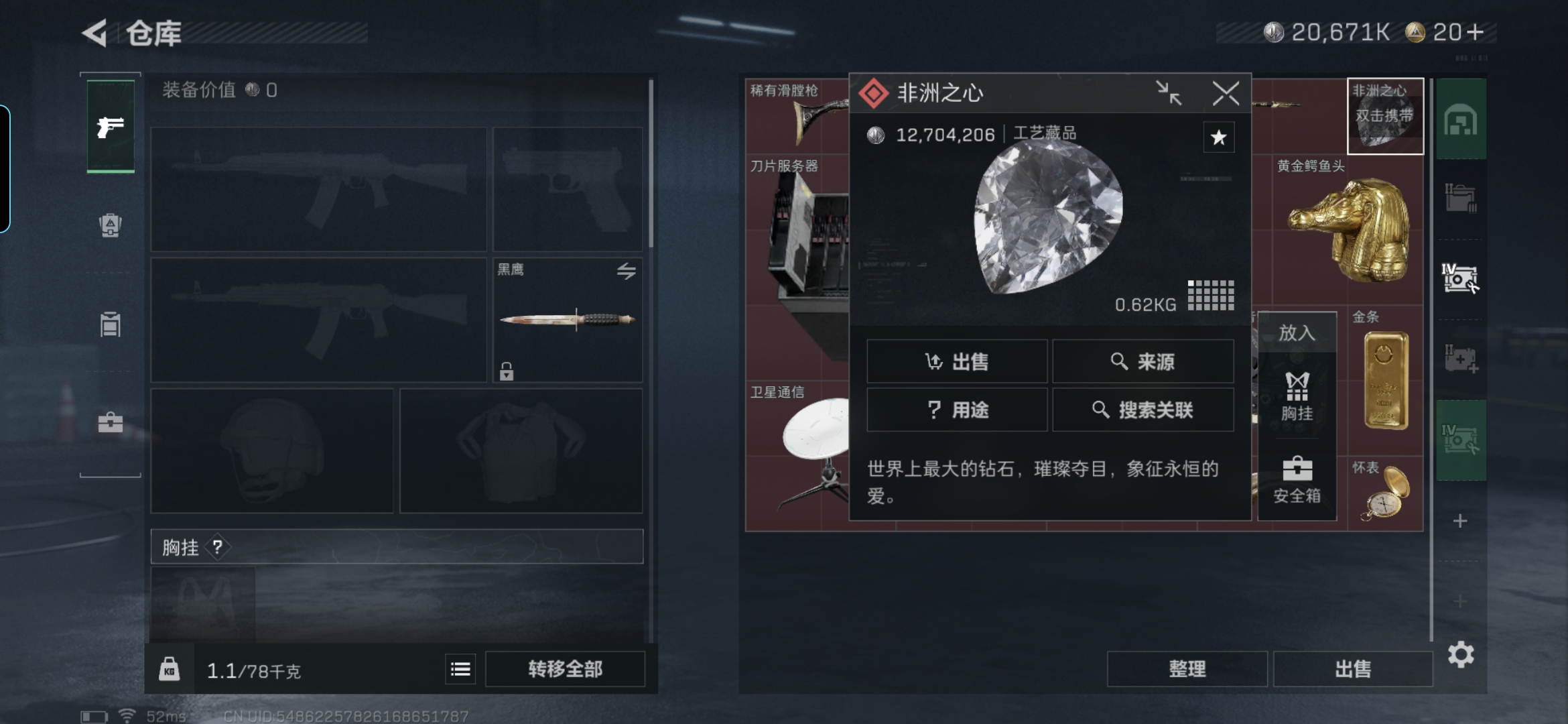 SJZCMW428100三角洲行动账号详情图14