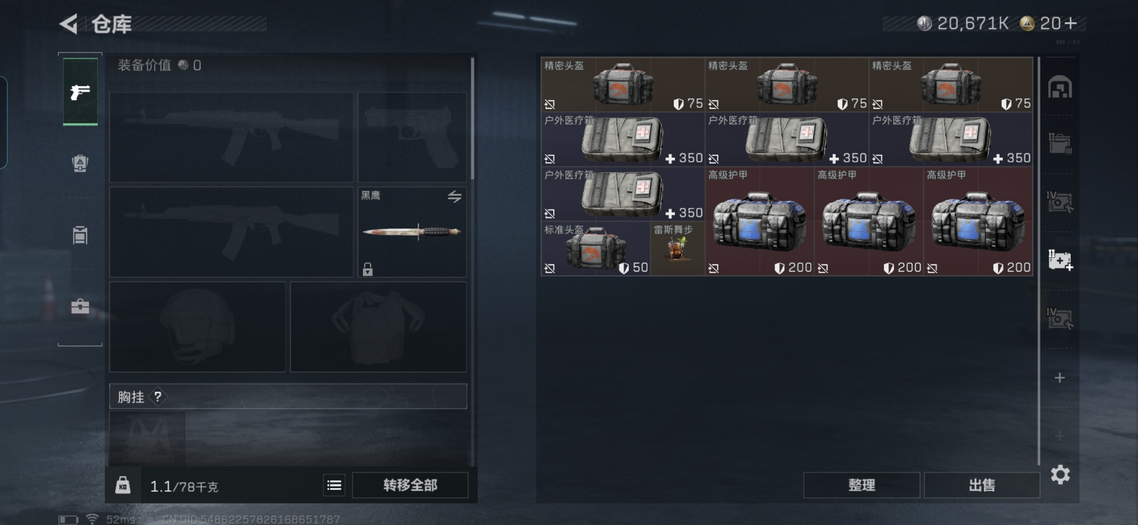 SJZCMW428100三角洲行动账号详情图15