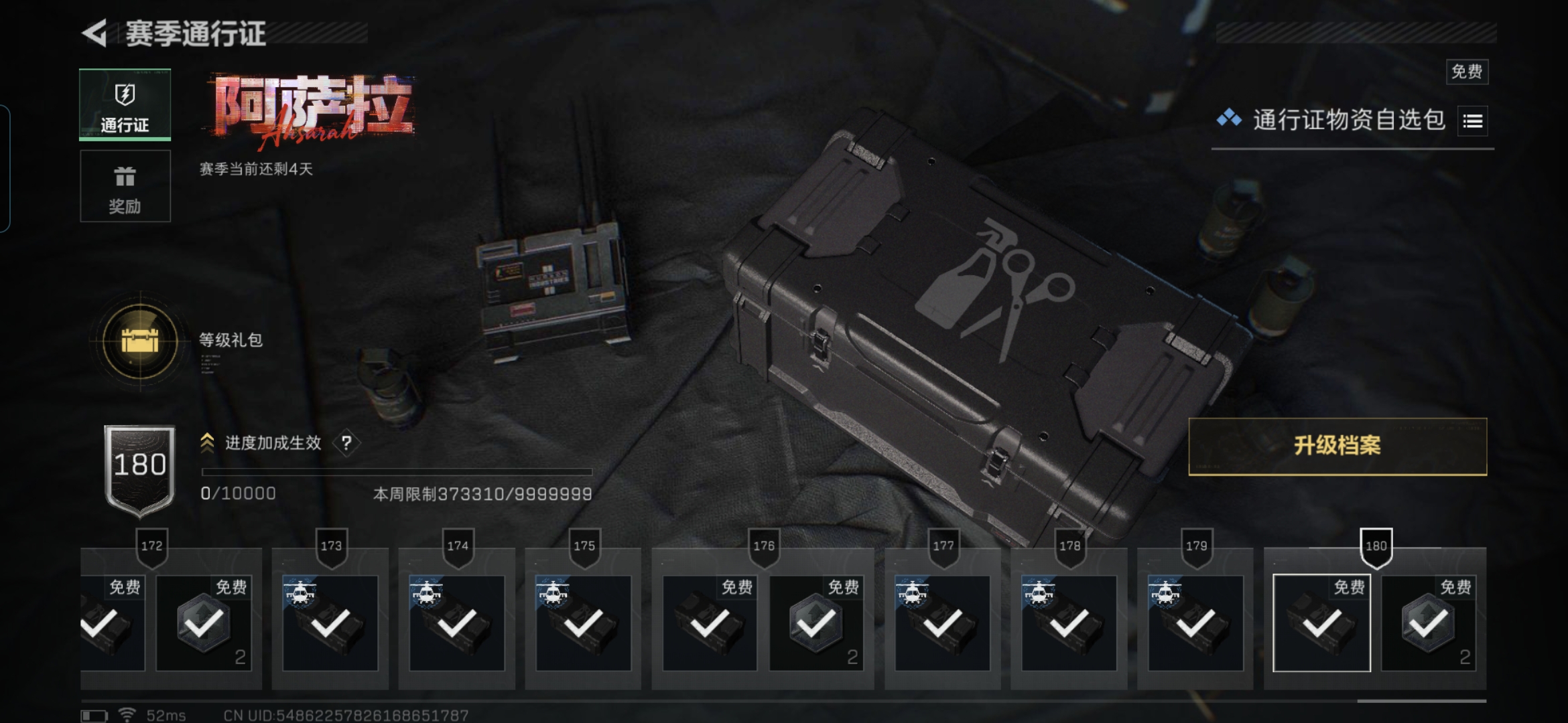 SJZCMW428100三角洲行动账号详情图18