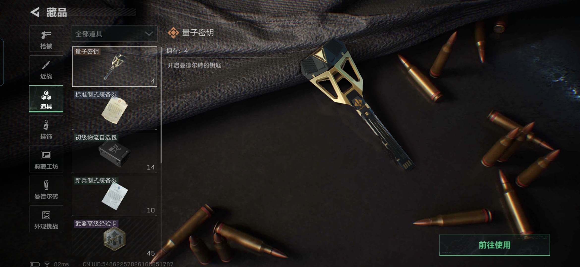 SJZCMW428100三角洲行动账号详情图21