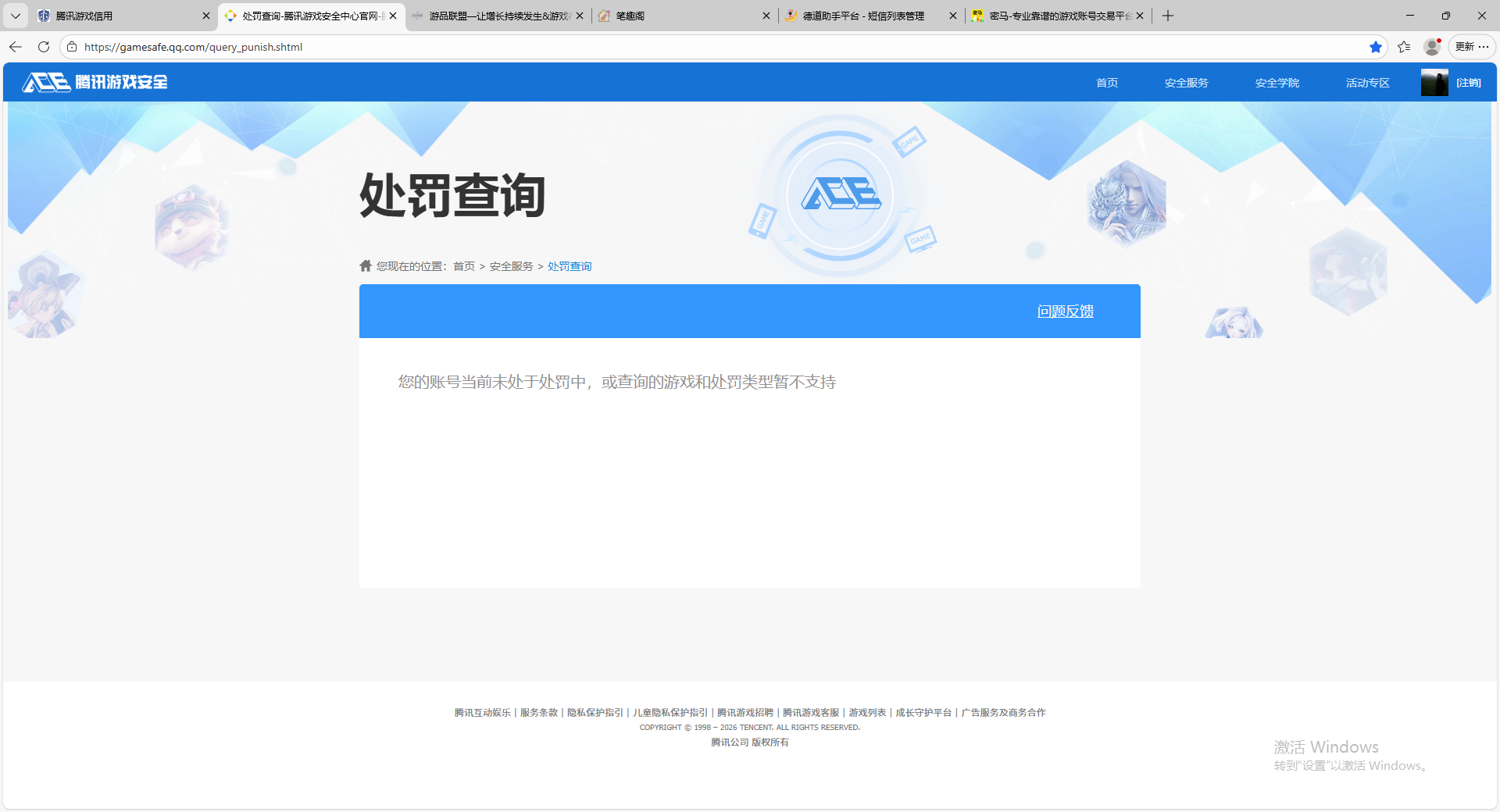 SJZCMW428100三角洲行动账号详情图27