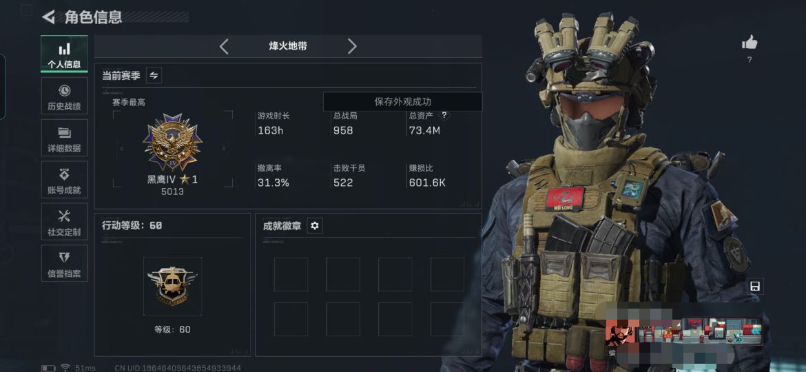 三角洲行动账号QQMSJ3313【满级号】三端互通-总价值73.4M-哈夫币51232k-烽火地带等级60-烽火地带段