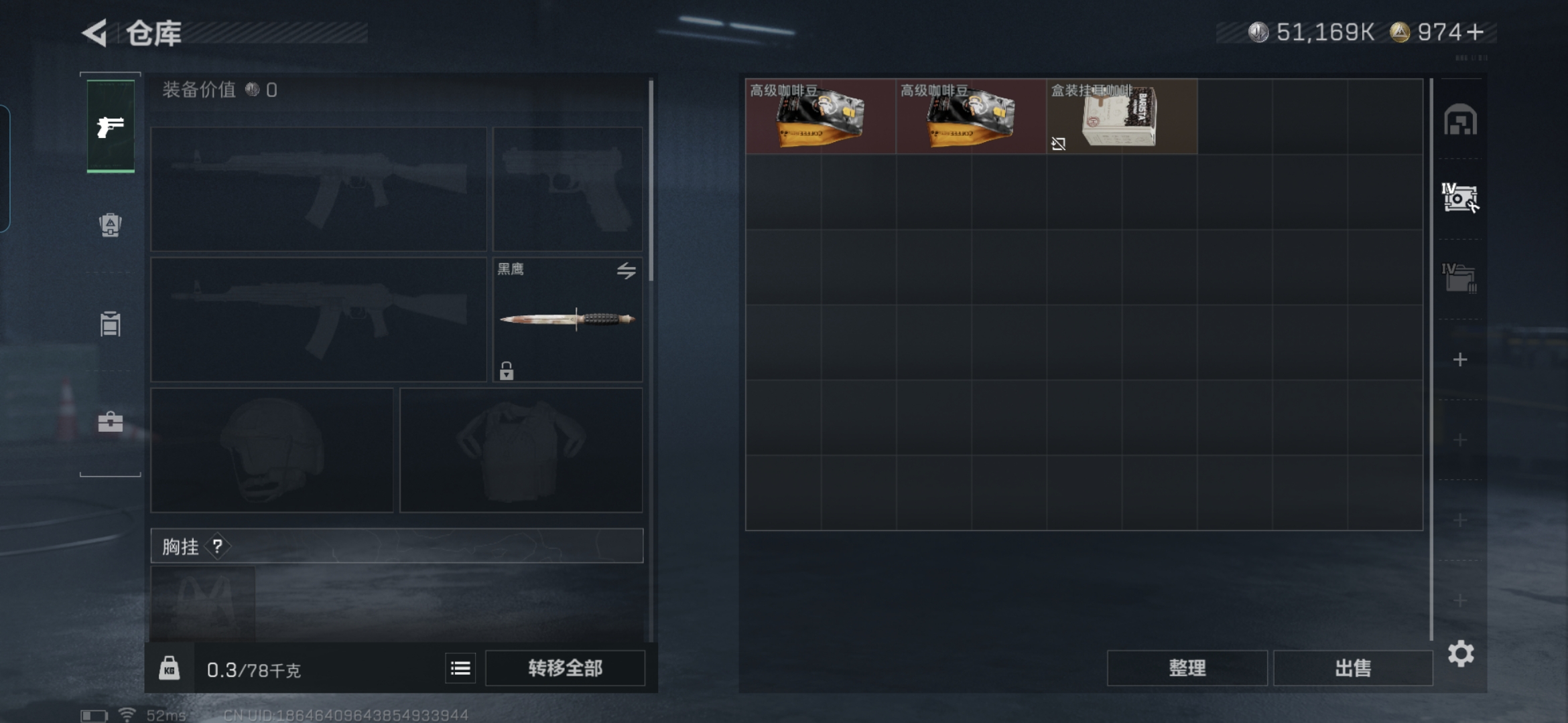 SJZCMW429029三角洲行动账号详情图7 SJZCMW429029三角洲行动账号详情图7