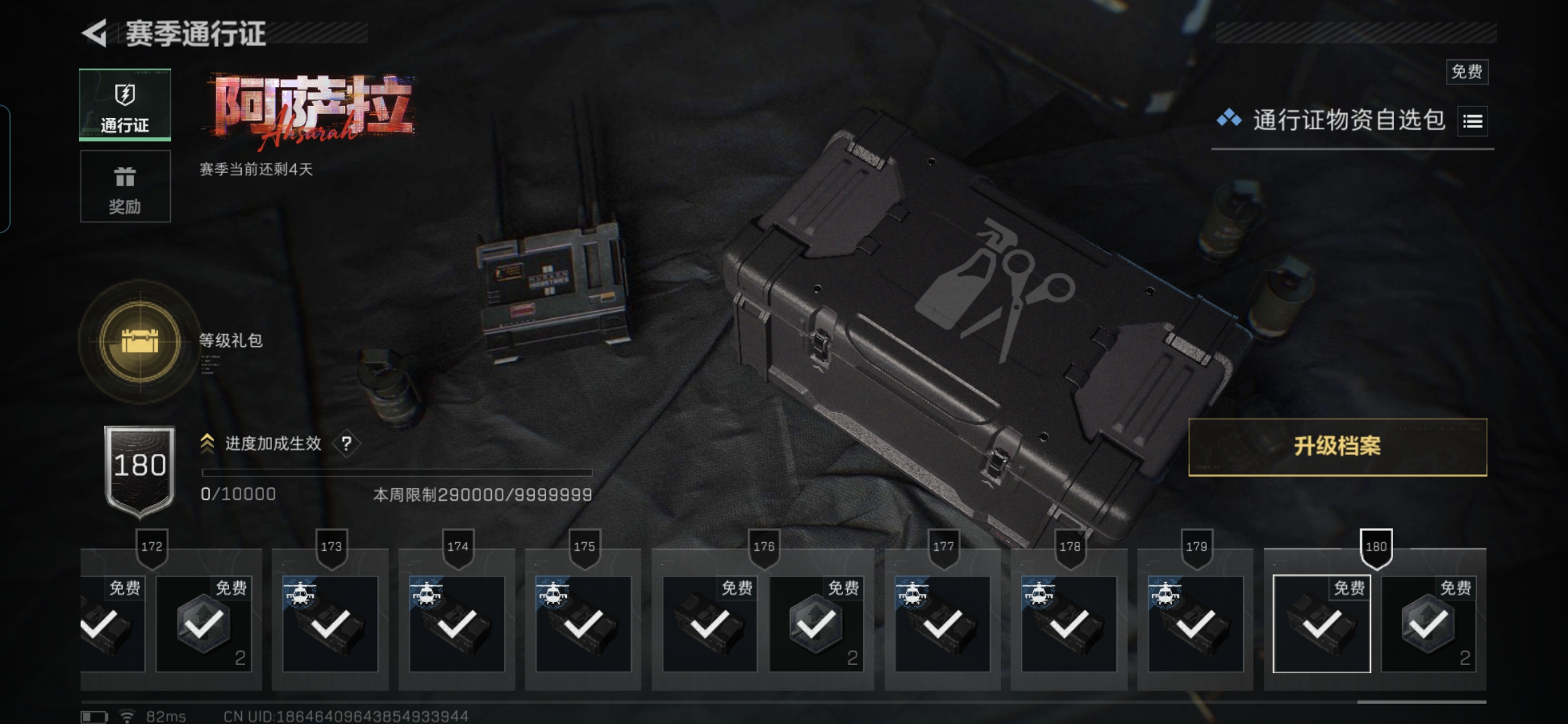 SJZCMW429029三角洲行动账号详情图9 SJZCMW429029三角洲行动账号详情图9