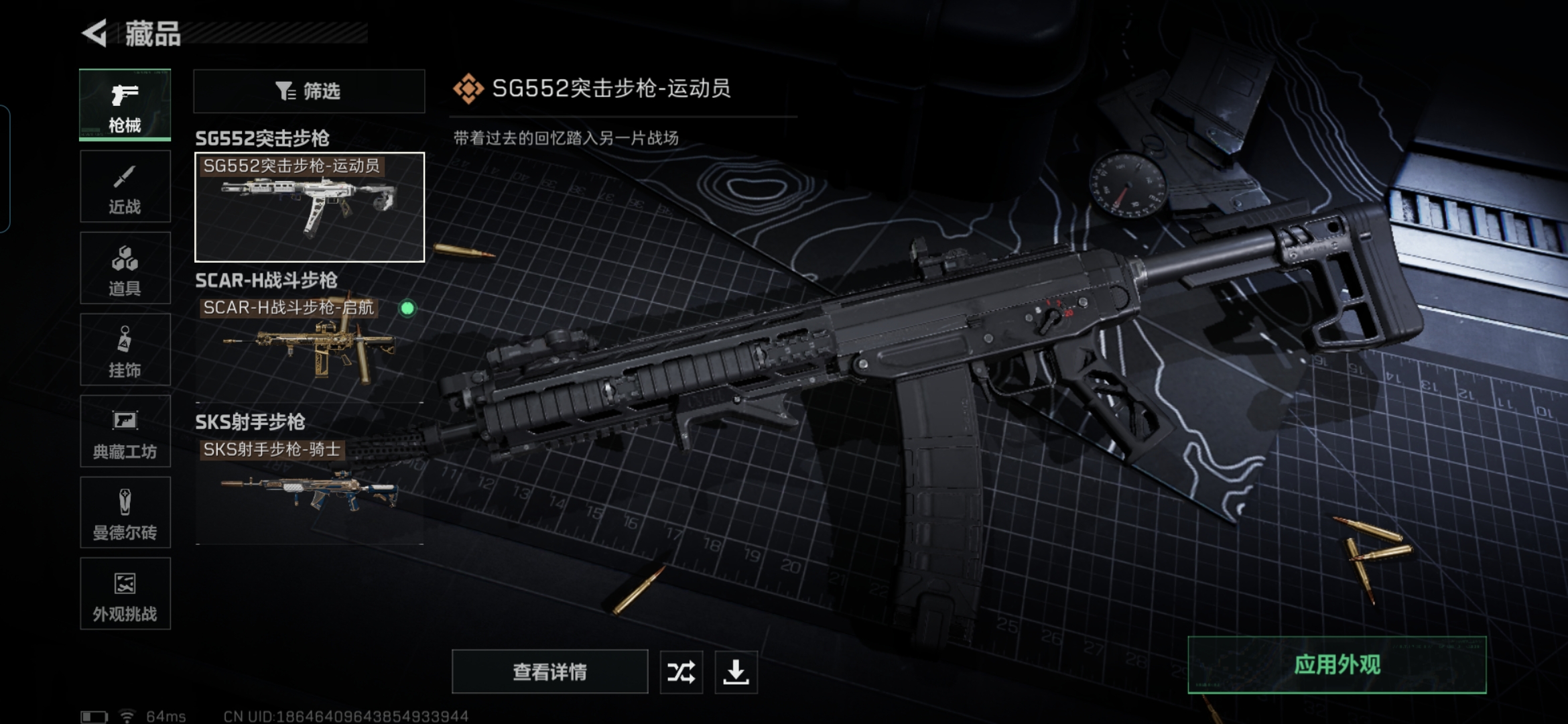 SJZCMW429029三角洲行动账号详情图10 SJZCMW429029三角洲行动账号详情图10