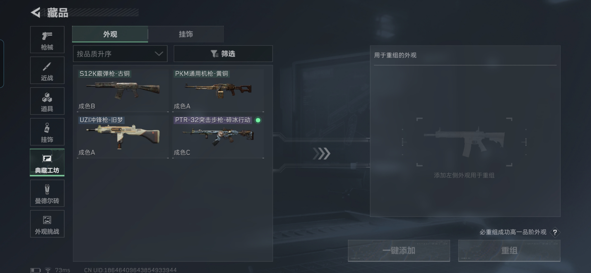 SJZCMW429029三角洲行动账号详情图14 SJZCMW429029三角洲行动账号详情图14