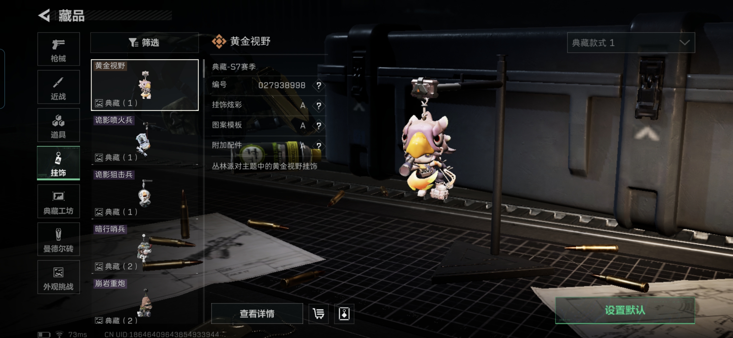 SJZCMW429029三角洲行动账号详情图13 SJZCMW429029三角洲行动账号详情图13