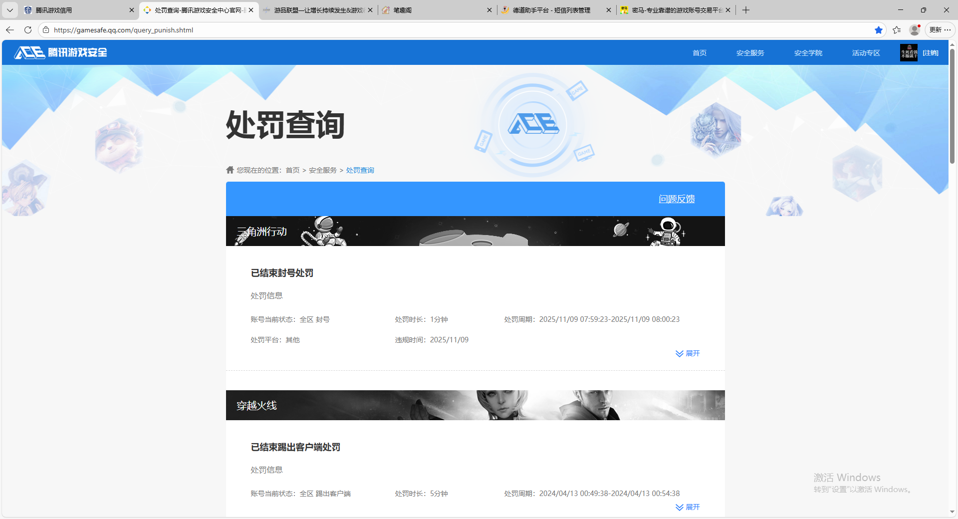 SJZCMW429029三角洲行动账号详情图17 SJZCMW429029三角洲行动账号详情图17