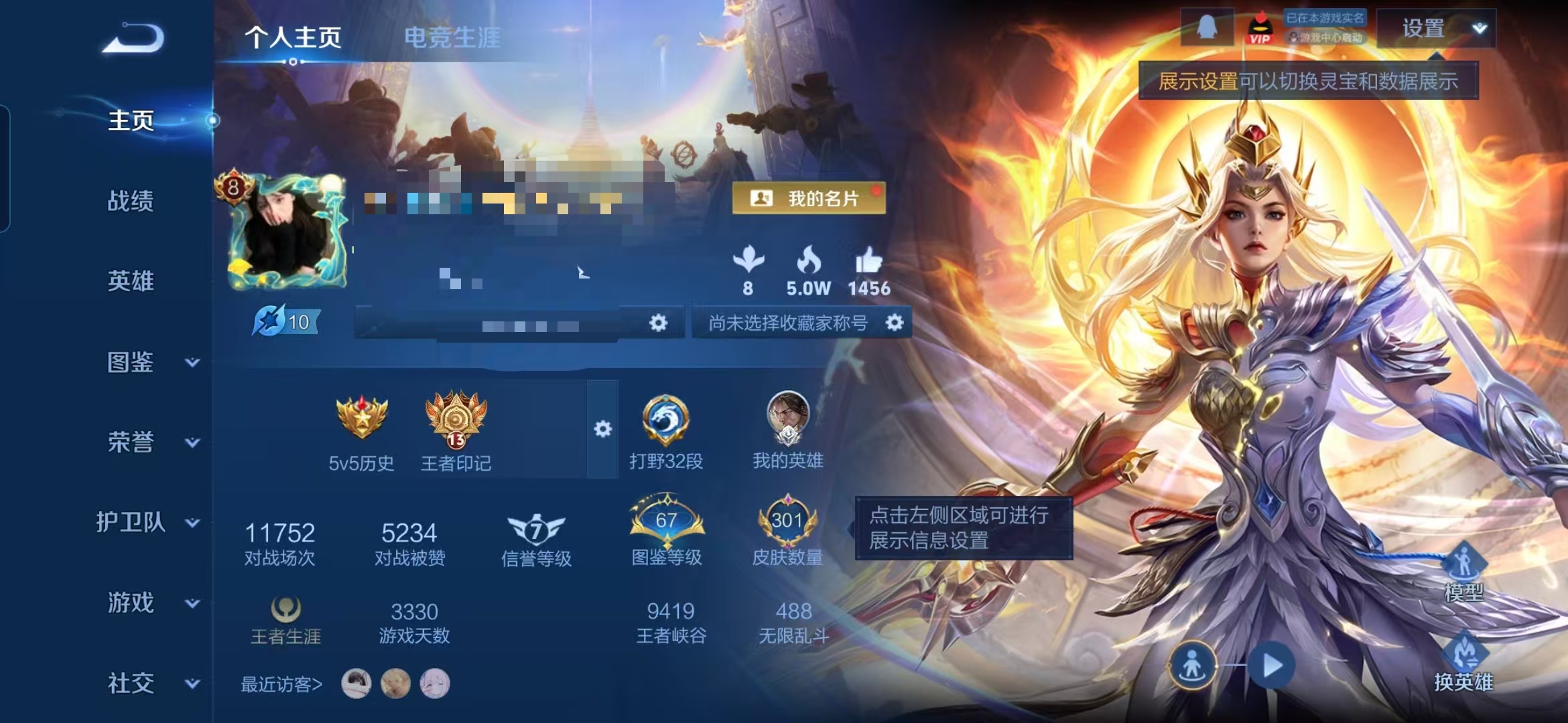 王者荣耀账号安卓QQMWZ104830【301皮肤V8 1典藏 1珍品 13传说 1星传说 1小兵皮肤】安卓Q-301皮