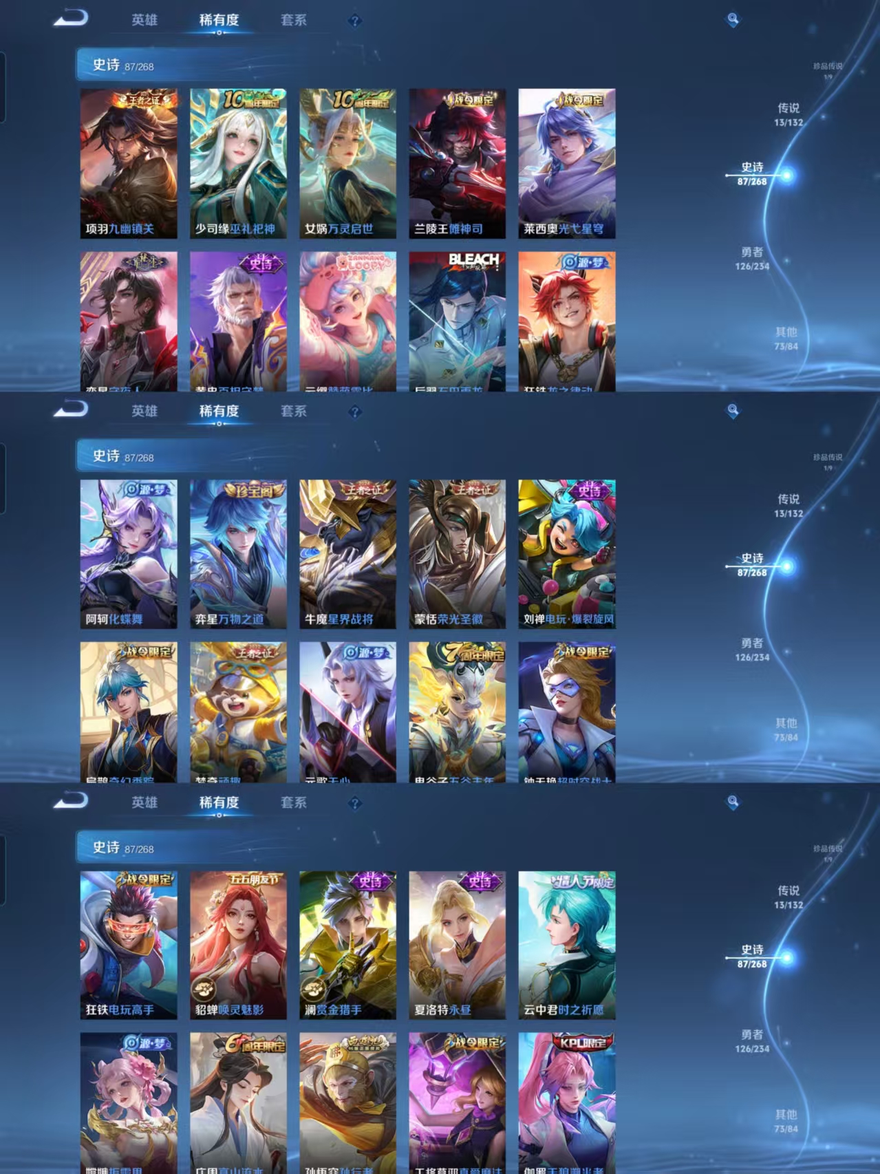 WZQM484816王者荣耀账号详情图5 WZQM484816王者荣耀账号详情图5