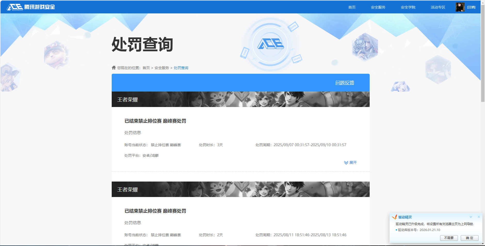 WZQM484816王者荣耀账号详情图10 WZQM484816王者荣耀账号详情图10