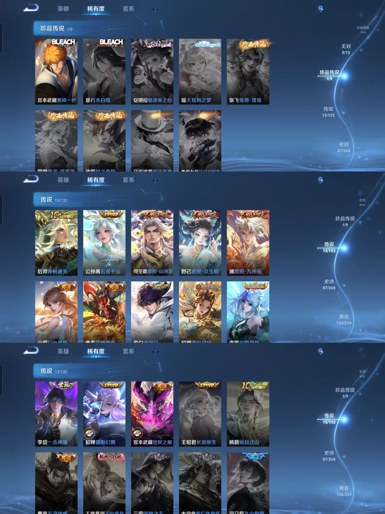 WZQM484816王者荣耀账号详情图4 WZQM484816王者荣耀账号详情图4