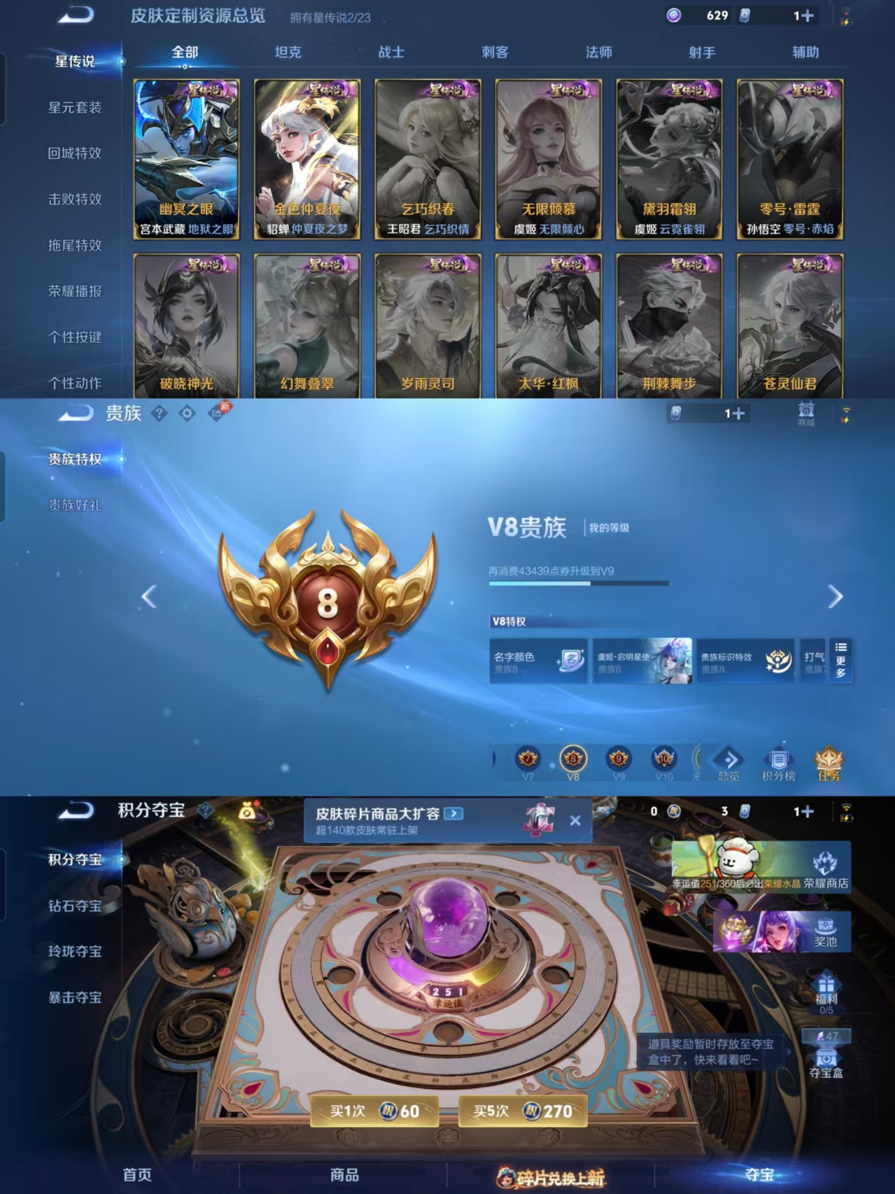 WZQM484816王者荣耀账号详情图8 WZQM484816王者荣耀账号详情图8