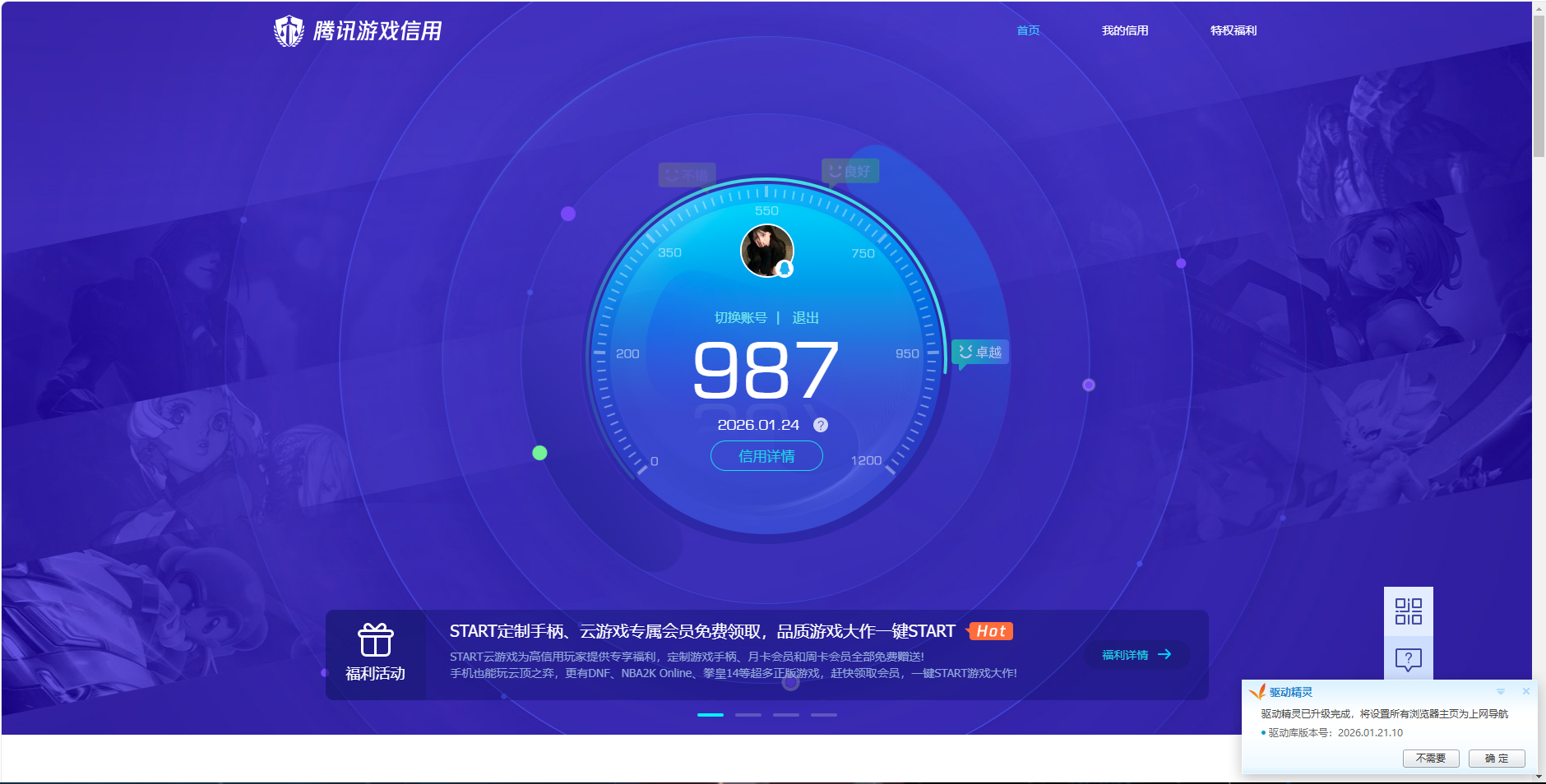WZQM484816王者荣耀账号详情图11 WZQM484816王者荣耀账号详情图11