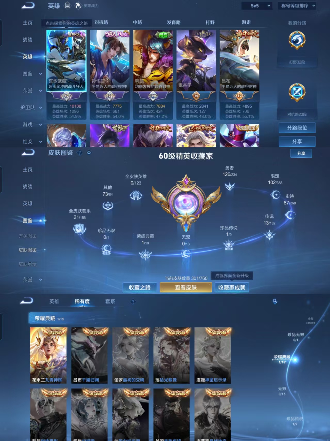 WZQM484816王者荣耀账号详情图3 WZQM484816王者荣耀账号详情图3