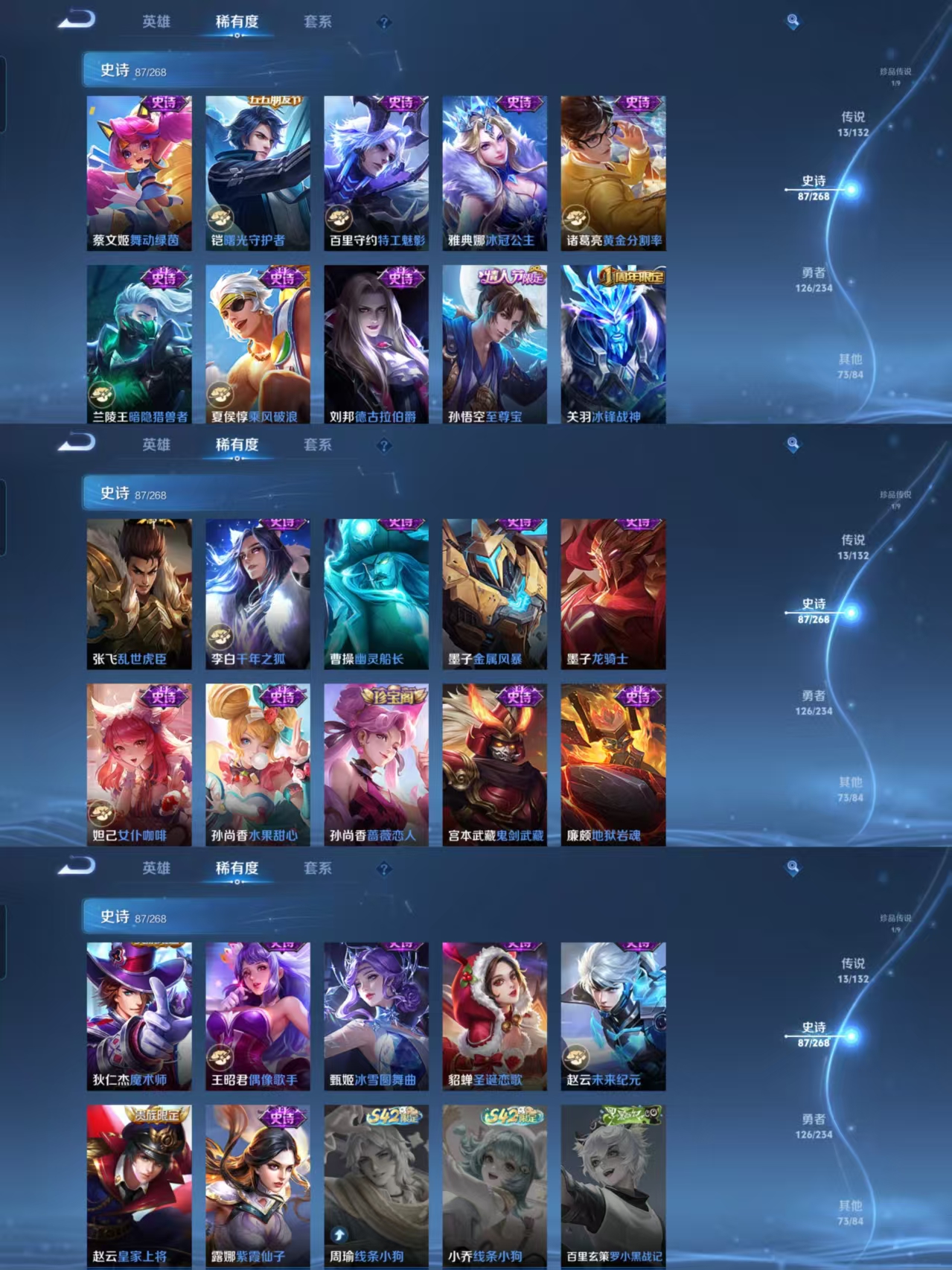 WZQM484816王者荣耀账号详情图7 WZQM484816王者荣耀账号详情图7