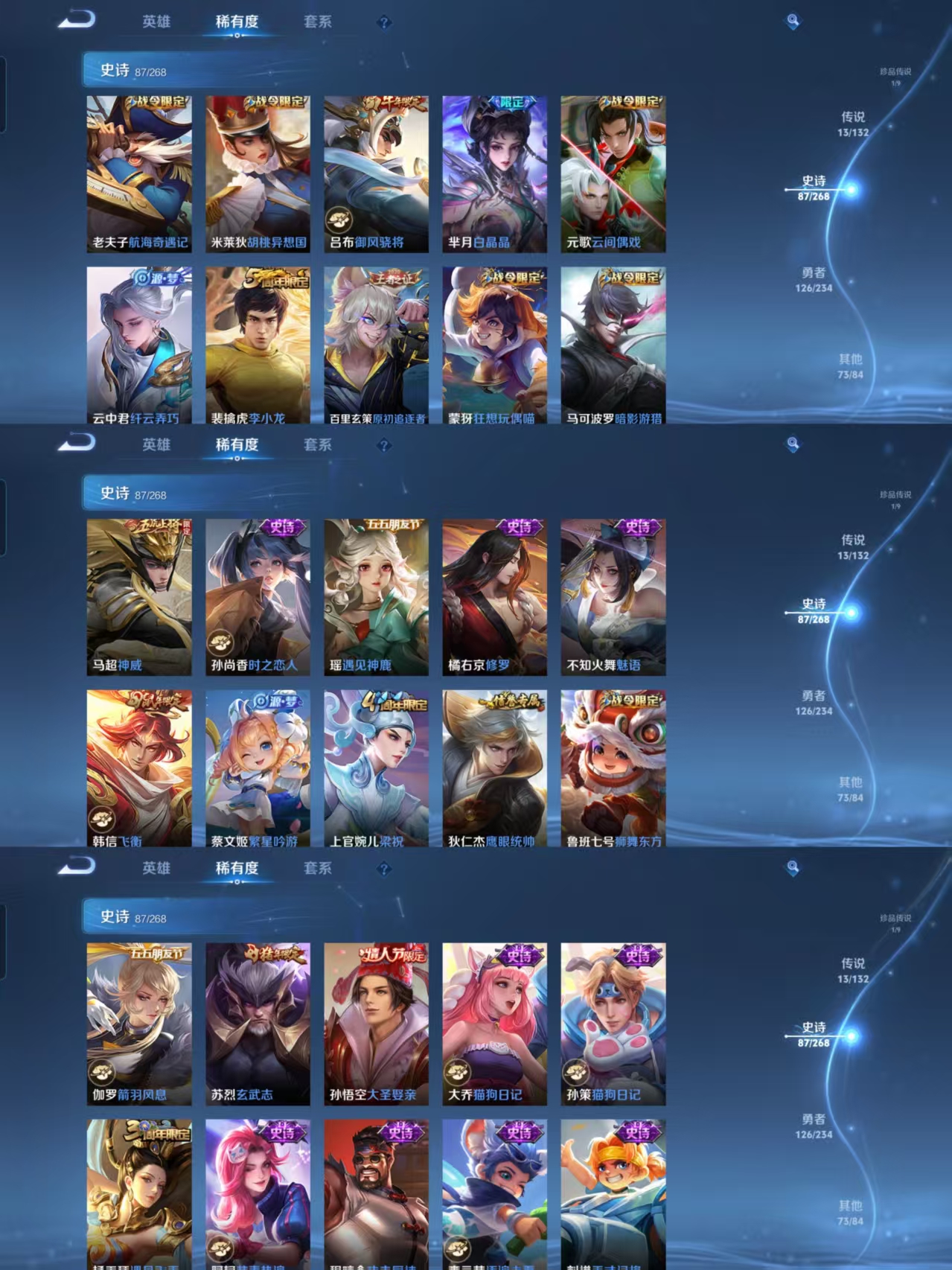 WZQM484816王者荣耀账号详情图6 WZQM484816王者荣耀账号详情图6